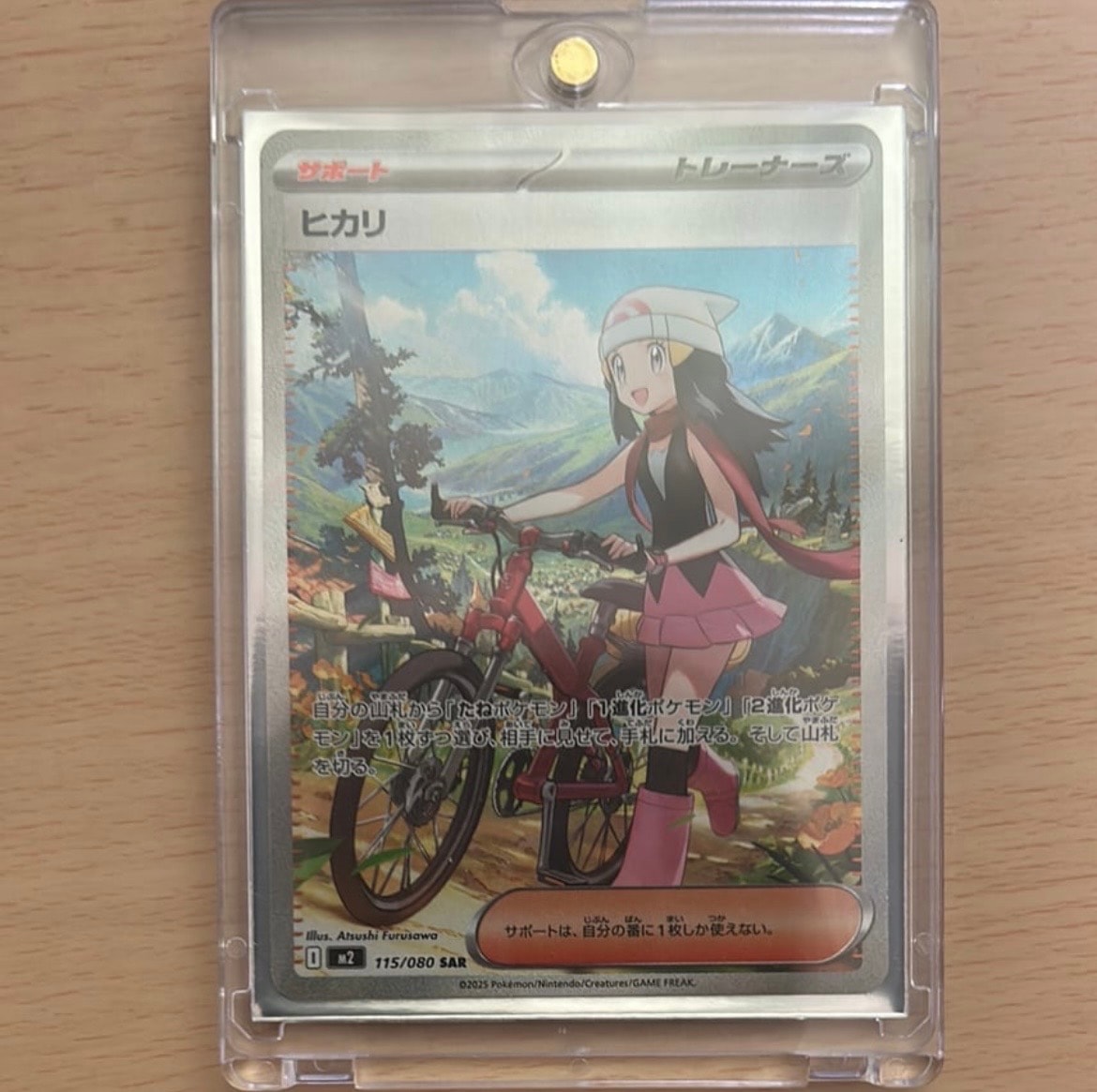 PSA10】ヒカリ SAR [M2 115/080](拡張パック「インフェルノX」) 1枚の