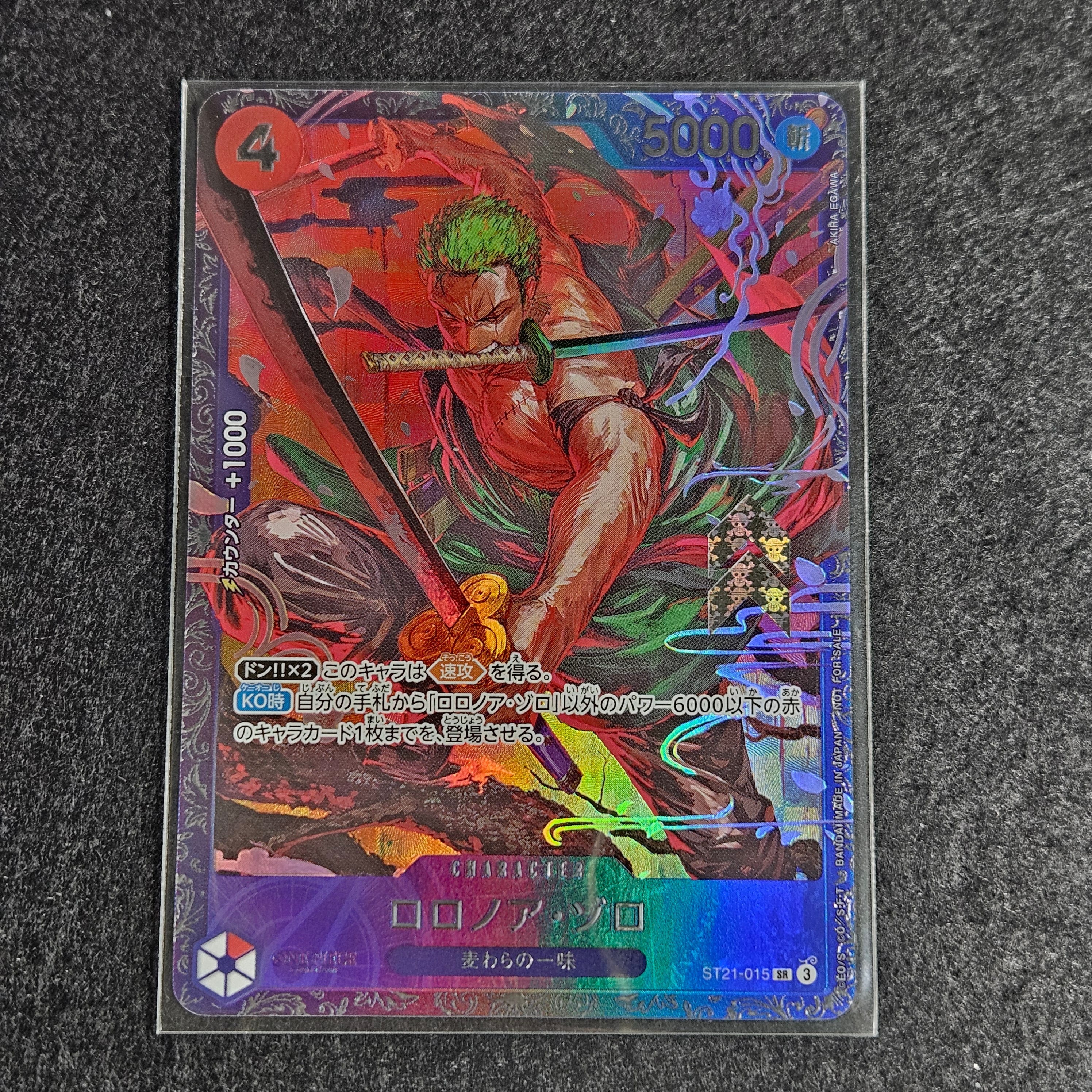 ロロノア・ゾロ SR [ST21-015](プロモーションカード「フラッグシップバトル ベスト8記念品」)