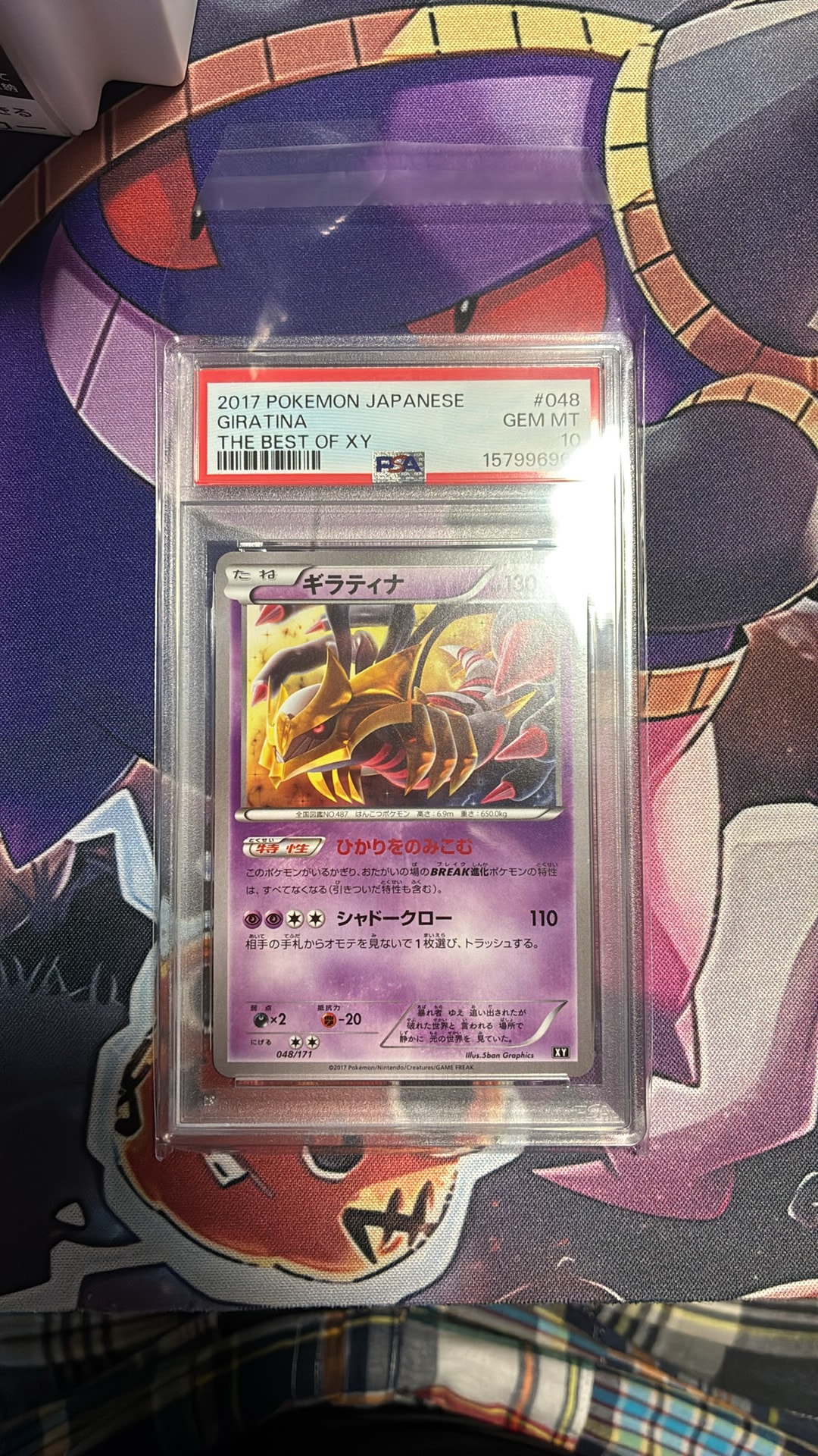 ギラティナ [XY 048/171](ハイクラスパック「THE BEST OF XY」)