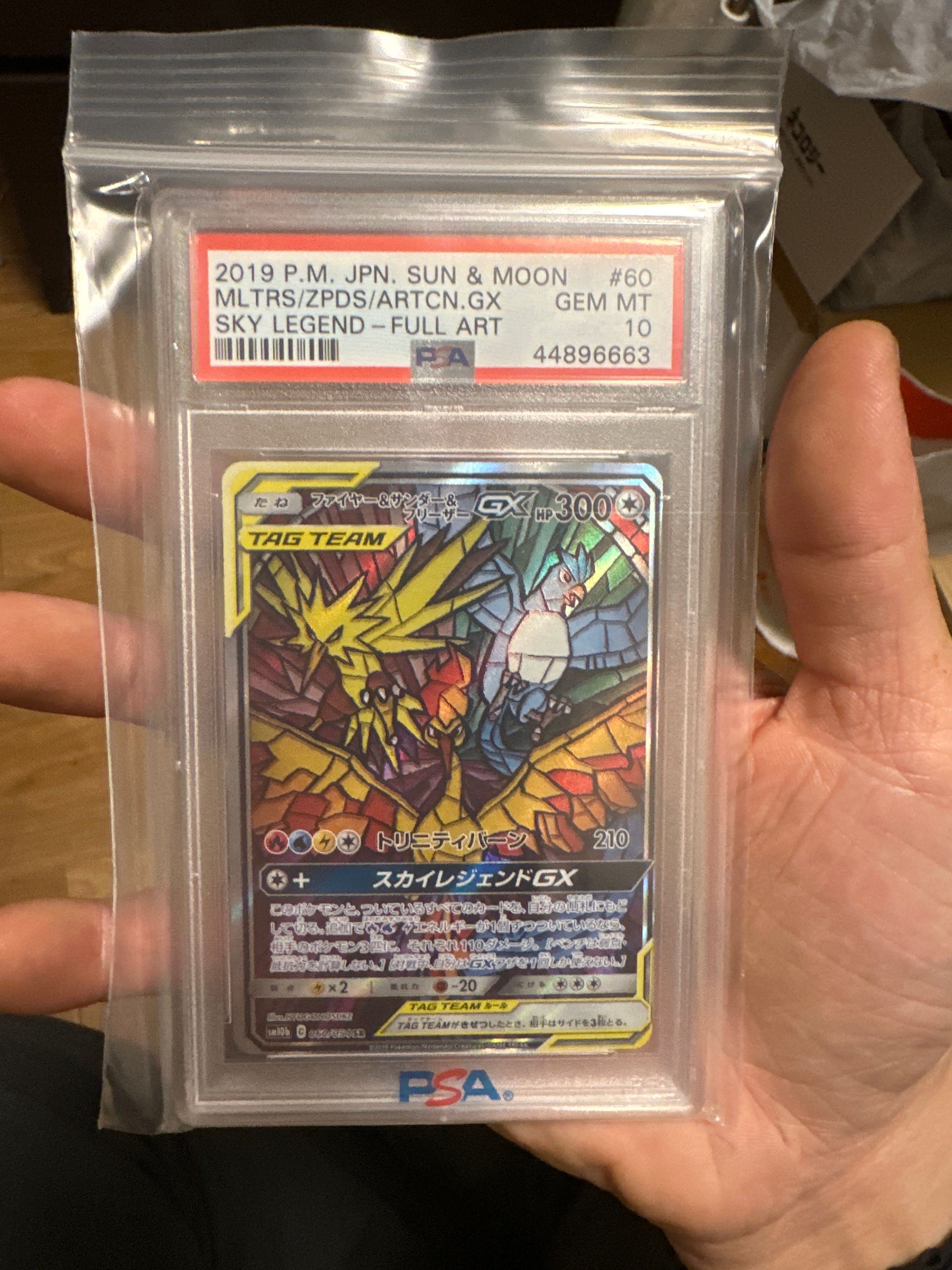 SALE，限定SALE】 ウッウ: プロモ[S-P 226](ポケモン切手BOX