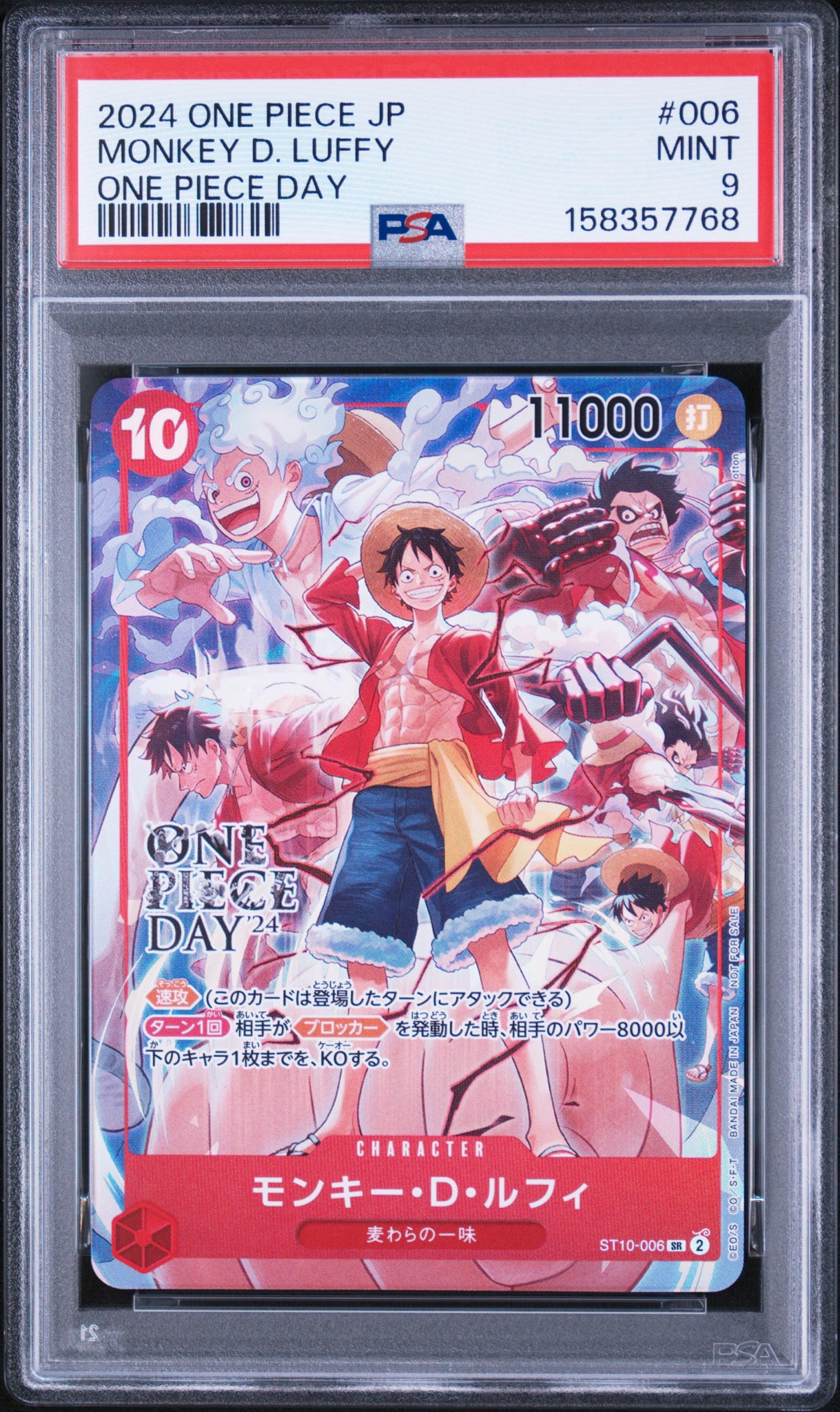 モンキー・D・ルフィ SR [ST10-006](プロモーションカード「ONE PIECE