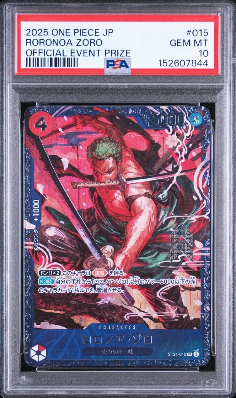 (未開封)ロロノア・ゾロ フラッグシップ プロモ　ST21-015 sr ロロノア・ゾロ SR [ST21-015](プロモーションカード「フラッグシップ