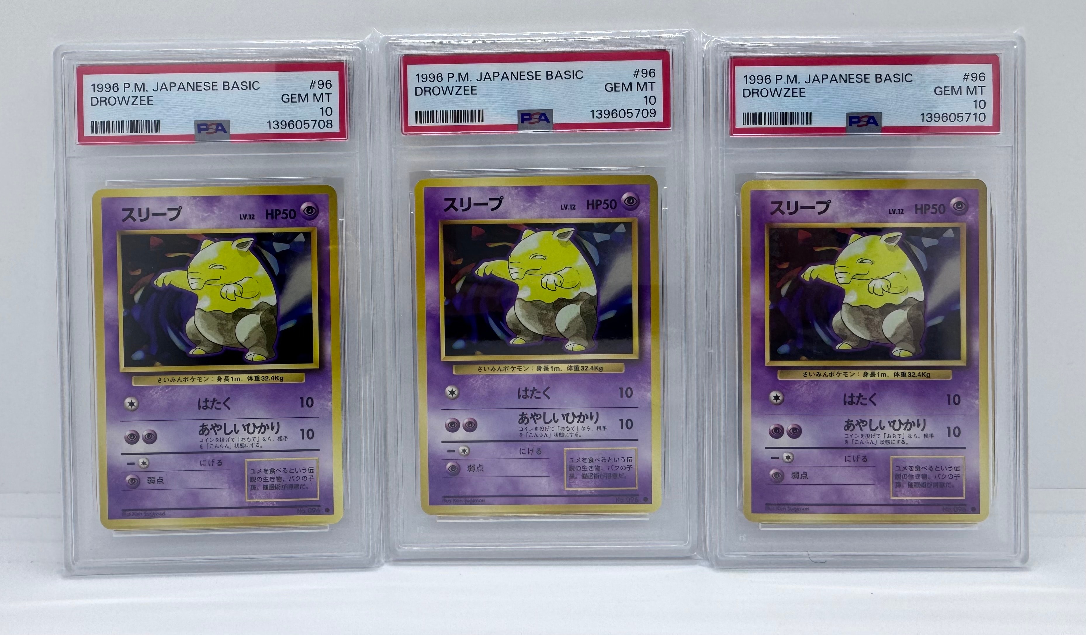 PSA10】スリープ ○ : 旧裏 [PMCG1-2](拡張パック「ポケットモンスター