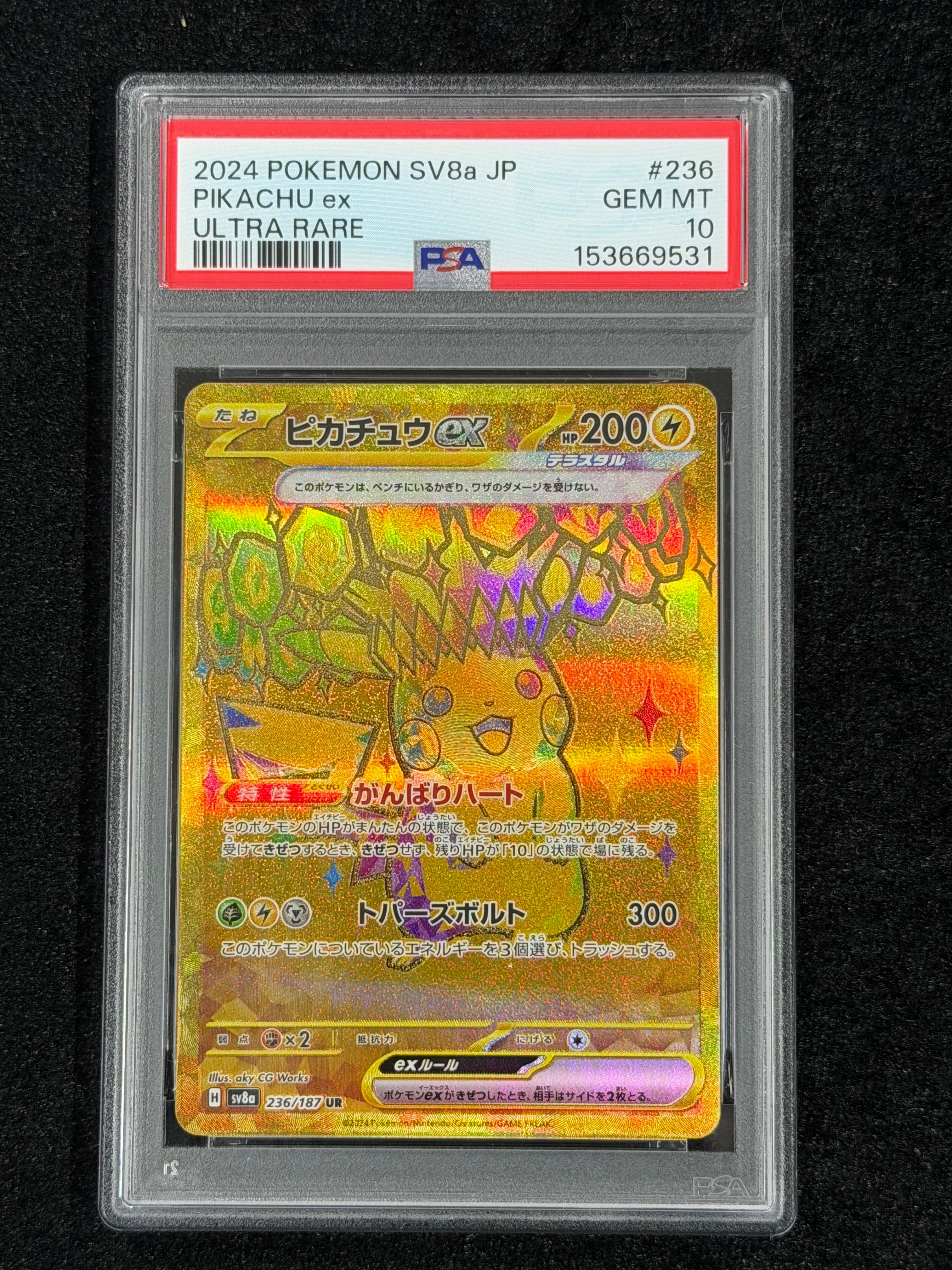 ピカチュウex UR [SV8a 236/187](ハイクラスパック「テラスタルフェス