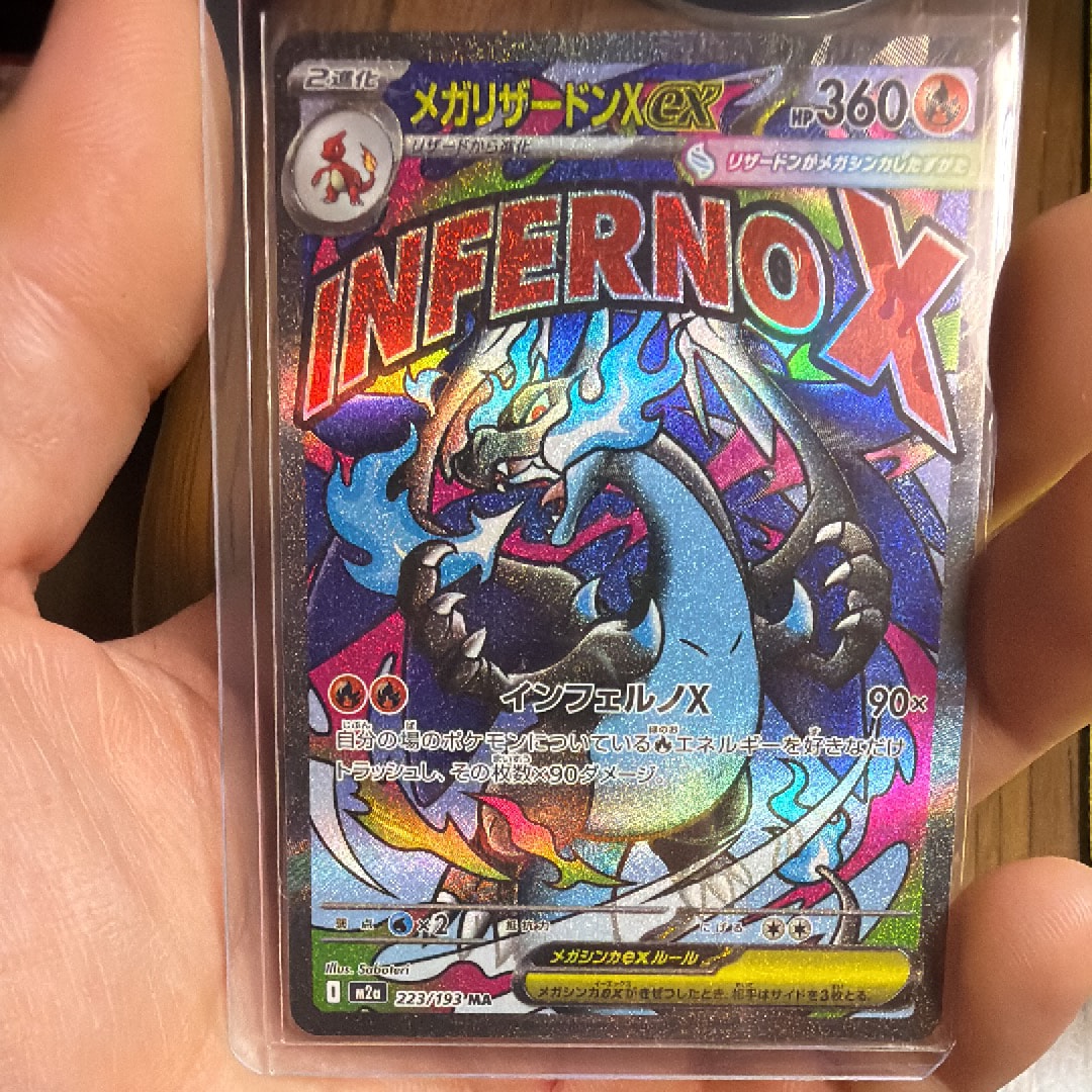 メガリザードンXex MA [M2a 223/193](ハイクラスパック「MEGAドリームex」)