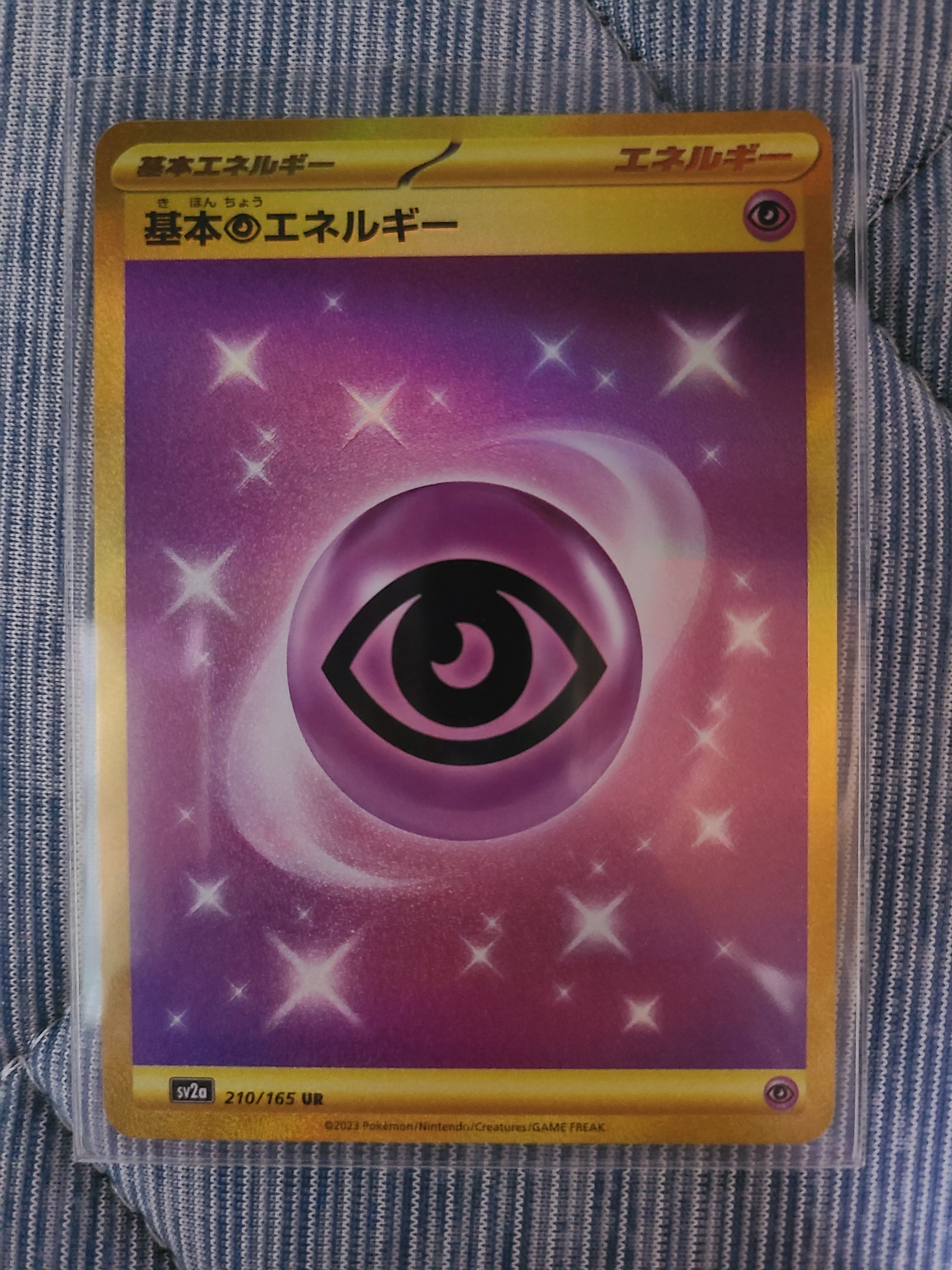 基本超エネルギー UR[SV2a 210/165](強化拡張パック「ポケモンカード151」)