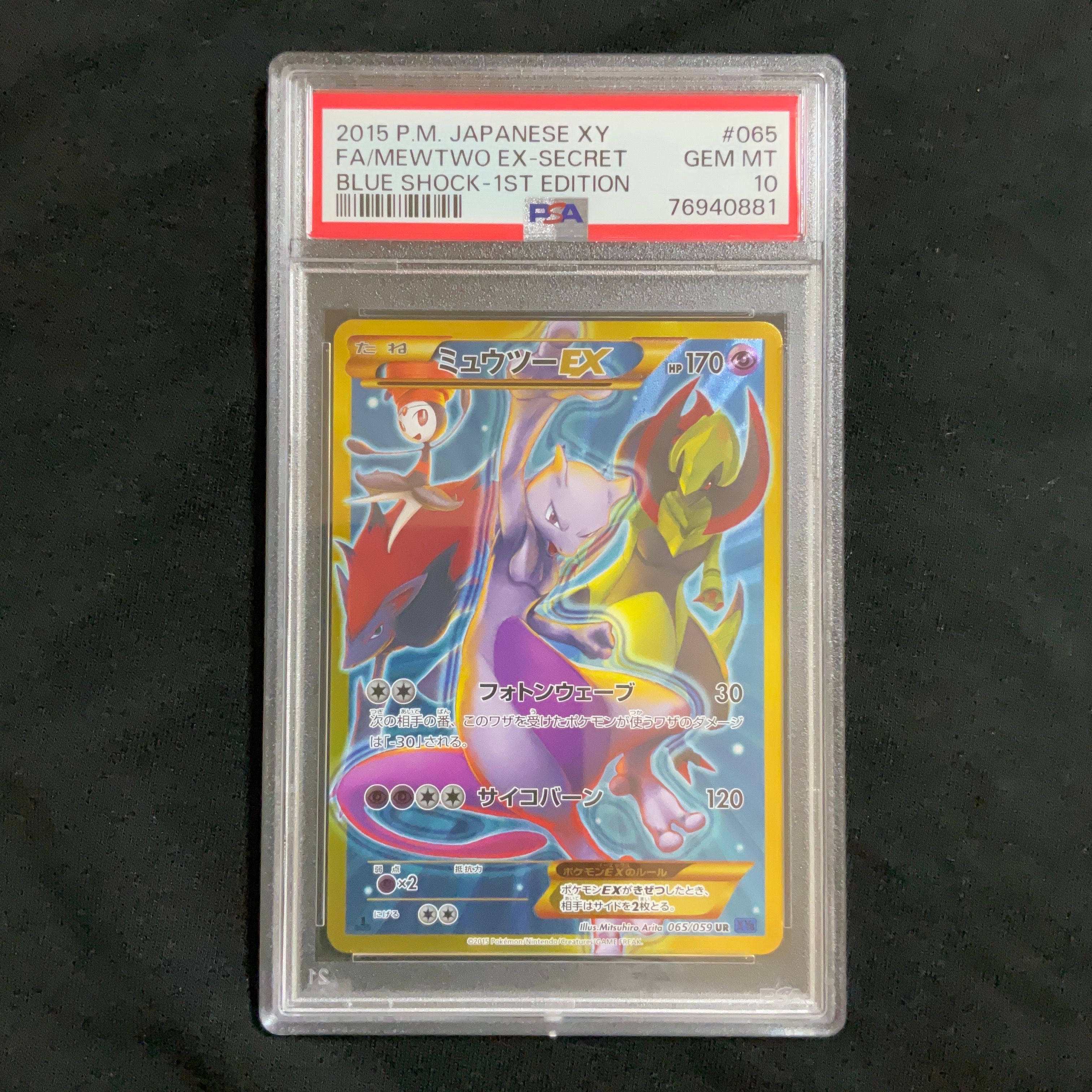 rare pokemon cards from the 90s M Mewtwo EX 63/162 Ultra Rare