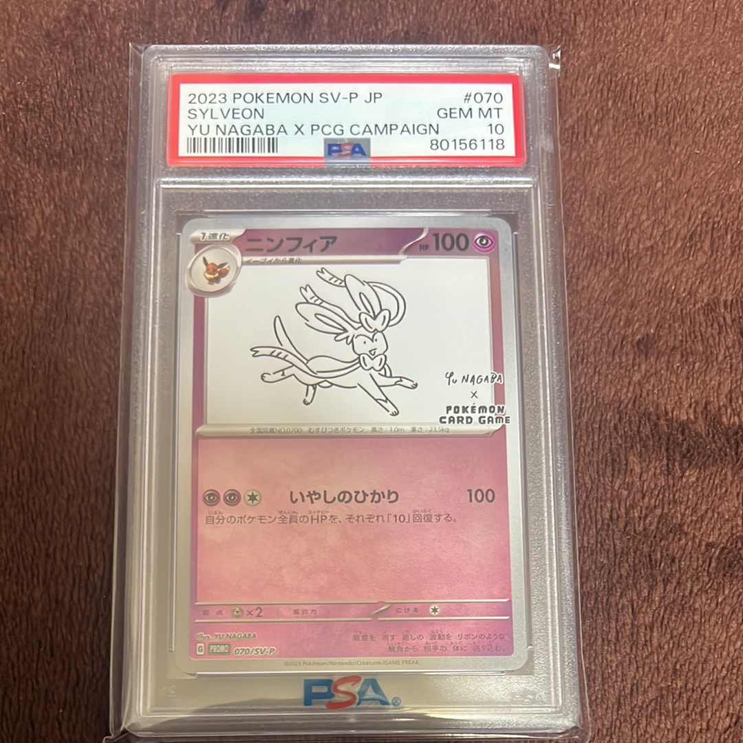 ニンフィア: プロモ [SV-P 070](「YU NAGABA×ポケモンカードゲーム」プロモーションカード「SV-P」)