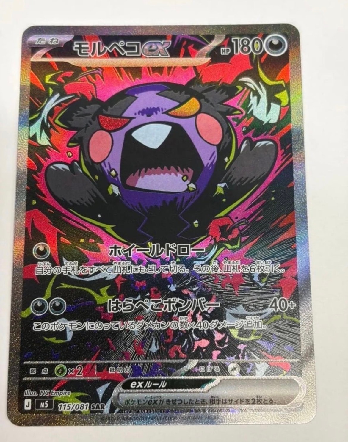 ゲッコウガ&ゾロアークGX SR[SM9a 058/055](強化拡張パック「ナイト