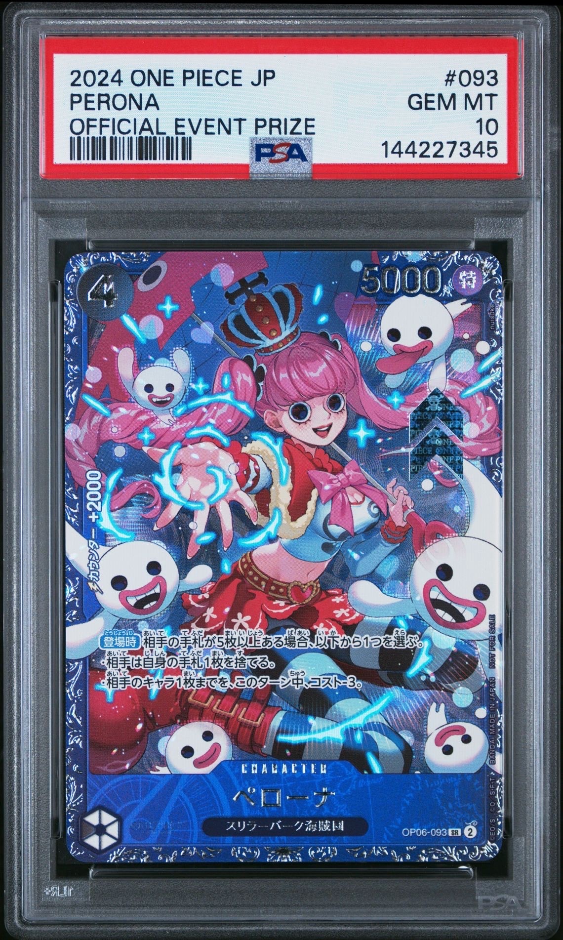 ペローナ SR [OP06-093] (フラッグシップバトル ベスト8記念品) for Japan