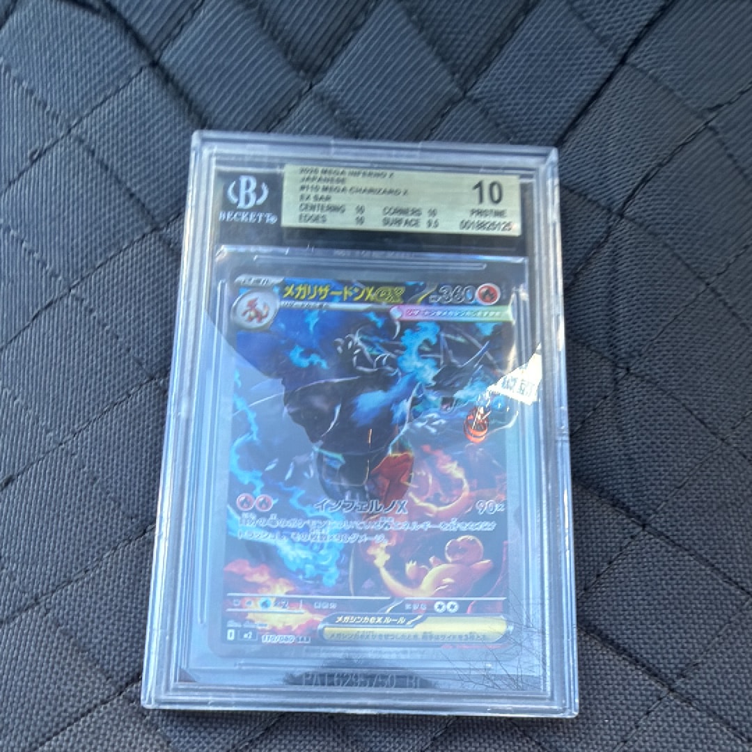 メガリザードンXex SAR [M2 110/080](拡張パック「インフェルノX」)