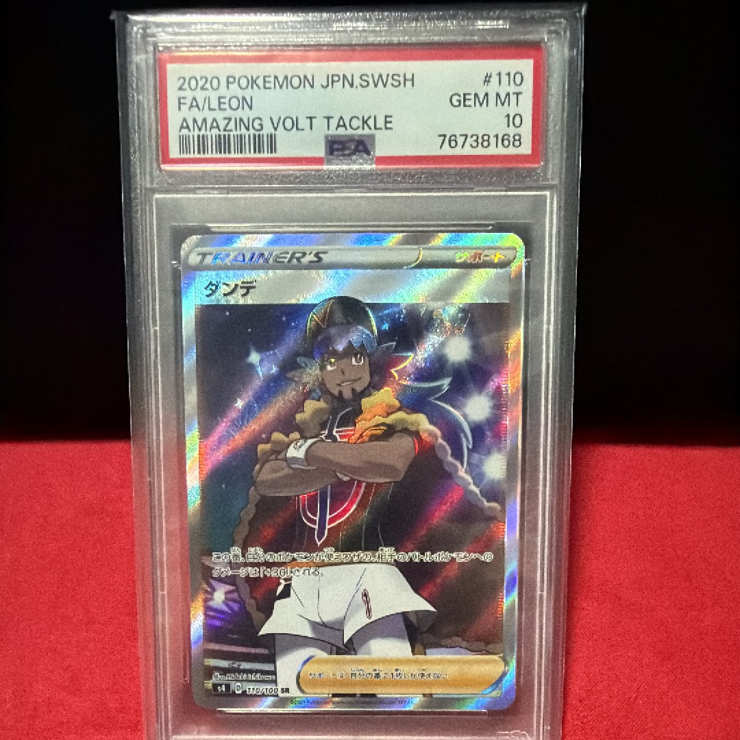 ダンデ SR[S4 110/100](拡張パック「仰天のボルテッカー」)