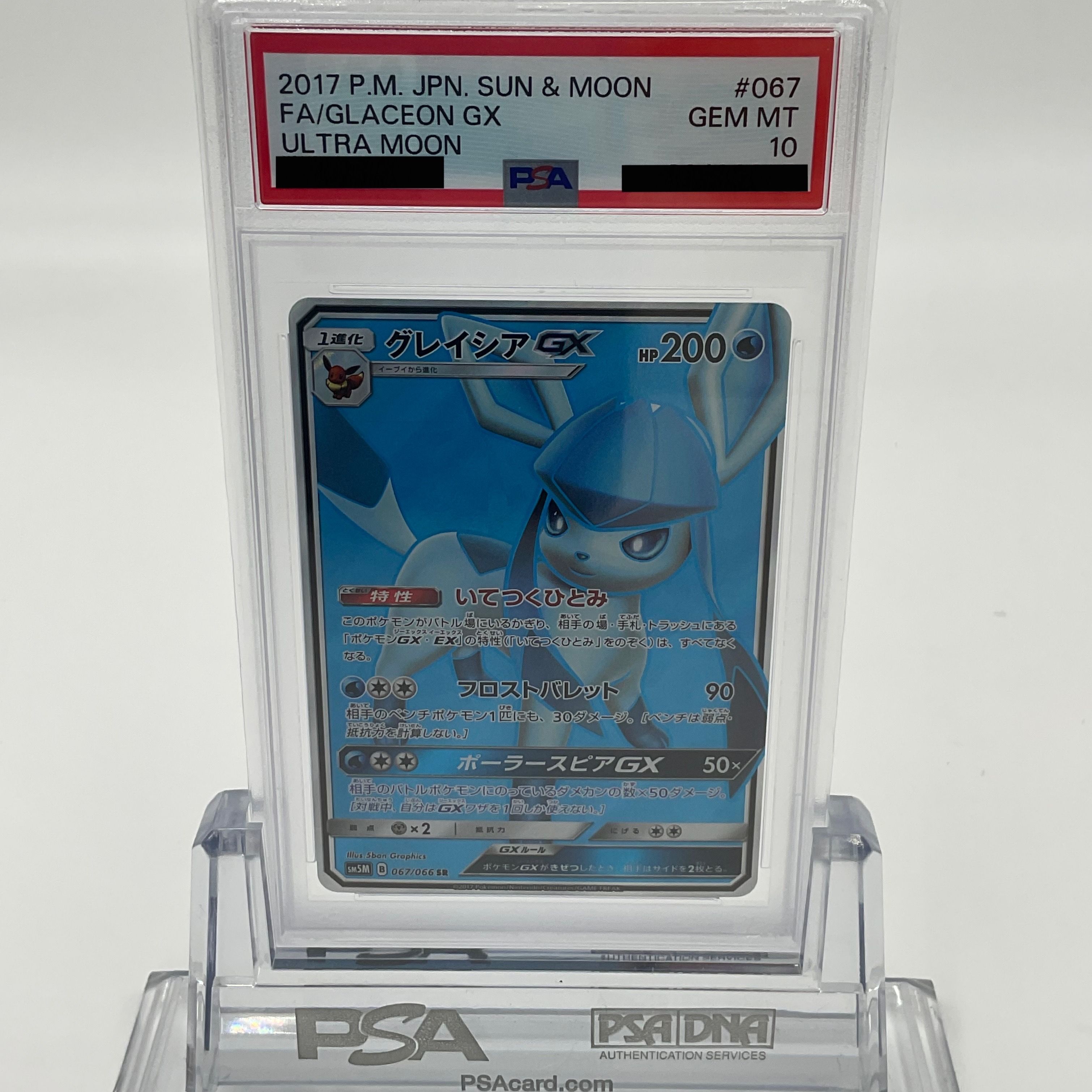 Glaceon GX SR[SM5M 067/066](Expansion Pack "Ultra Moon")