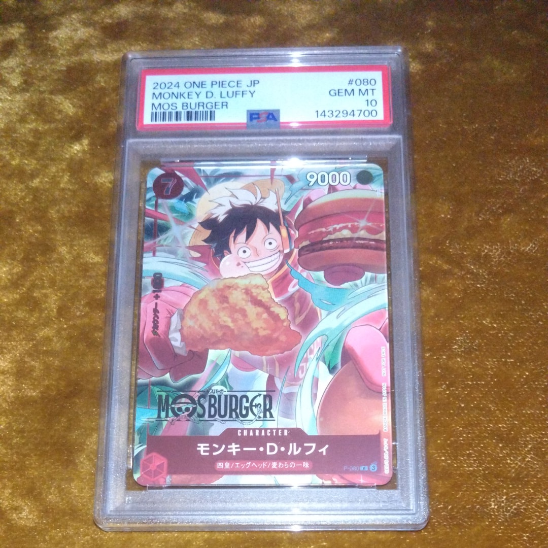モンキー・D・ルフィ P [P-080](プロモーションカード「モスバーガーコラボ福袋」)