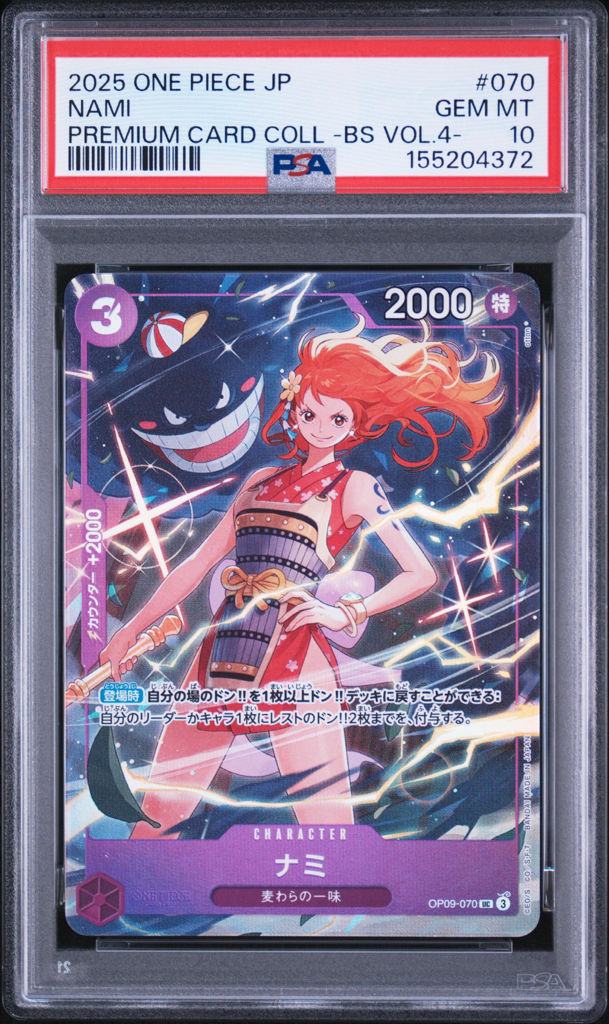 PSA10】ナミ UC [OP09-070](プレミアムカードコレクション「ベスト