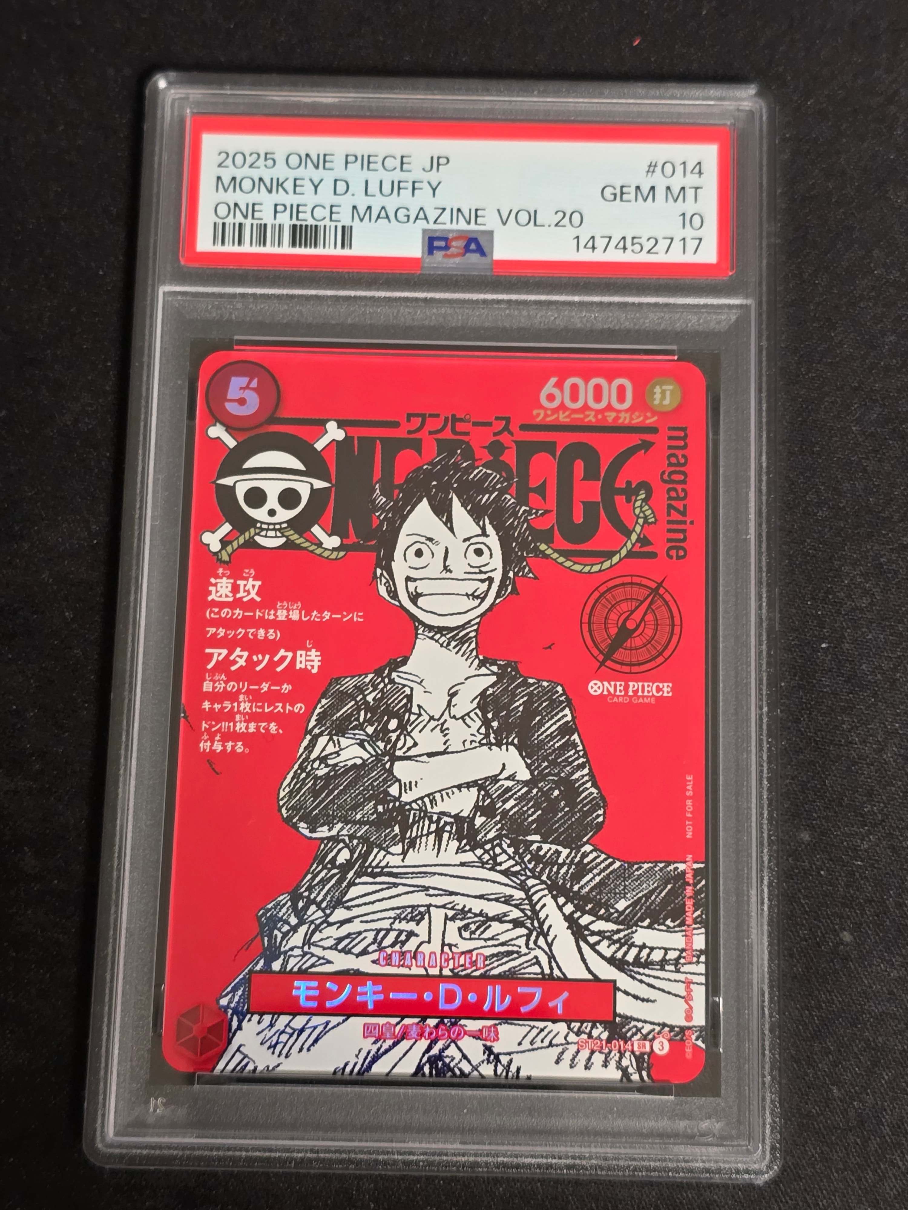 モンキー・D・ルフィ SR [ST21-014](プロモーションカード「ワンピースマガジン 特集 週刊少年ジャンプとワンピース 020」)