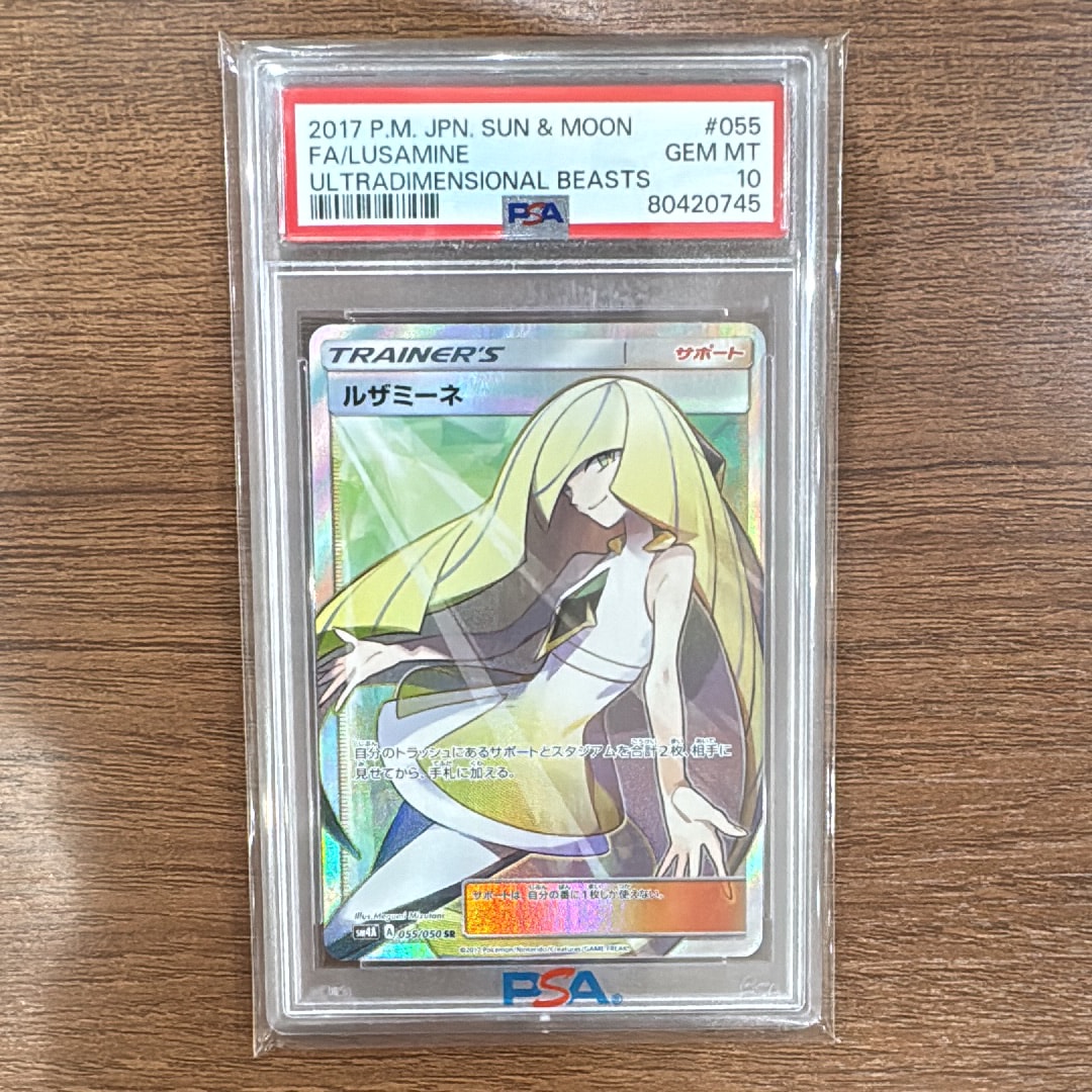 ルザミーネ SR[SM4A 055/050](拡張パック「超次元の暴獣」)