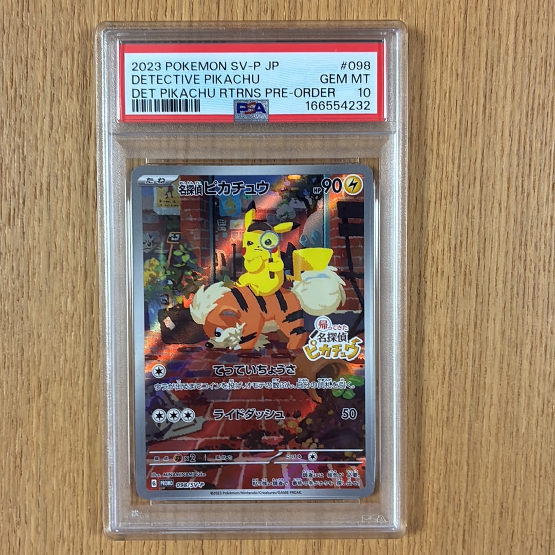 名探偵ピカチュウ: プロモ [SV-P 098](プロモーションカード「SV-P」)