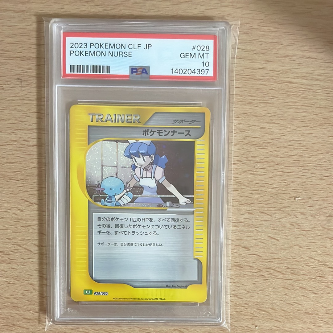 ポケモンナース [CLF 028/032](ポケモンカードゲーム Classic)の新品