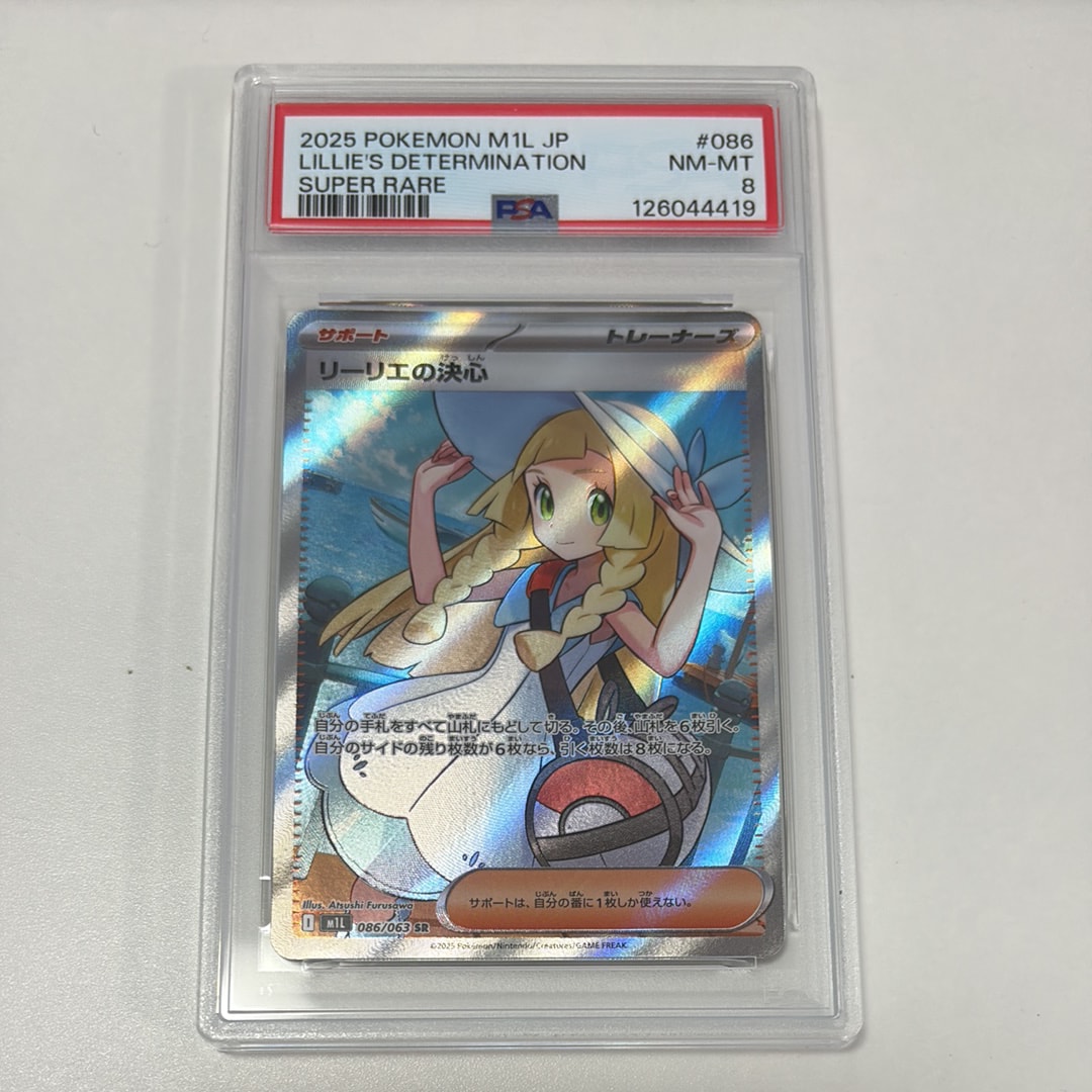 リーリエの決心 SR [M1L 086/063](拡張パック「メガブレイブ」)