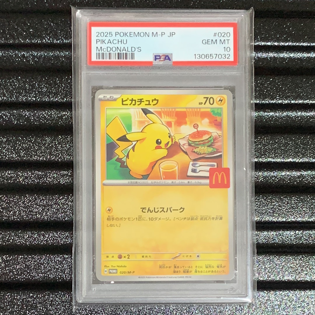 ピカチュウ P [M-P 020](プロモカードパック「マクドナルド ハッピーセット2025」)