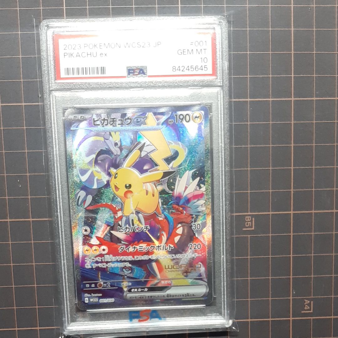 ピカチュウex [WCS23 001/030](ポケモンワールドチャンピオンシップス2023横浜 記念デッキ「ピカチュウ」)