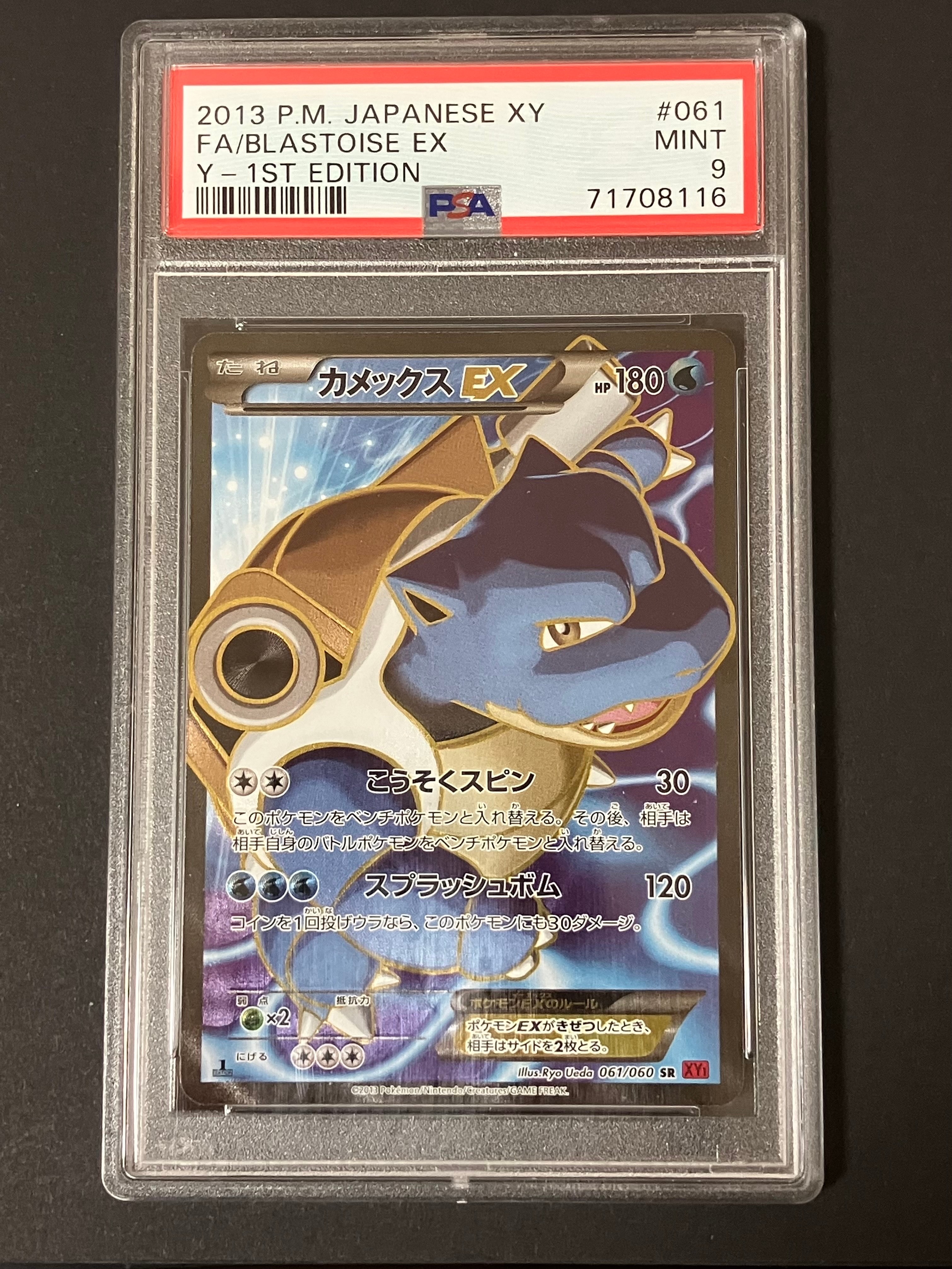 PSA9カメックスEX SR :1ED [XY1 061⁄060](拡張パック「コレクションY