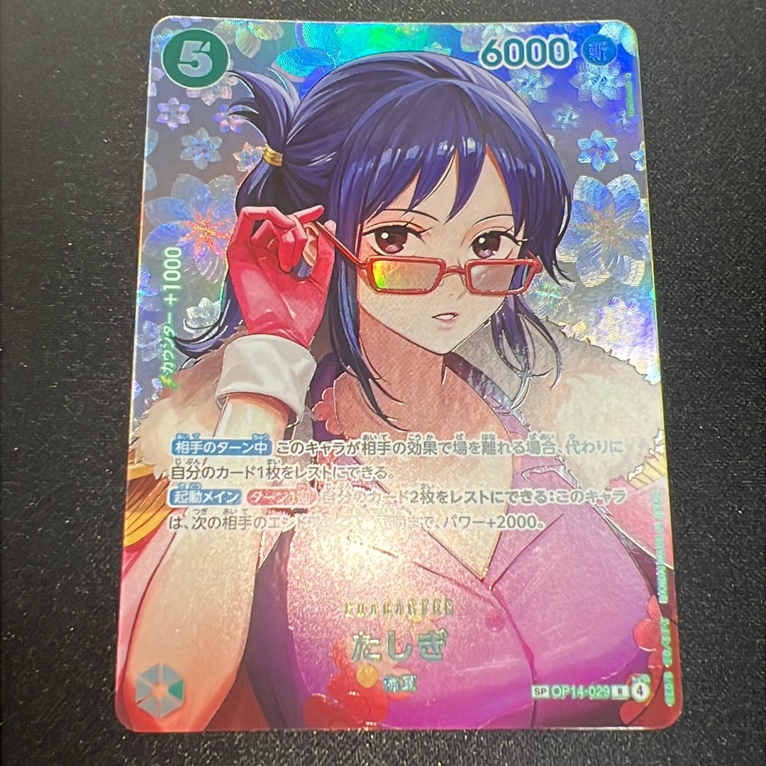 たしぎ R-SPC [OP14-029](ブースターパック「決戦の刻」)通販・買取