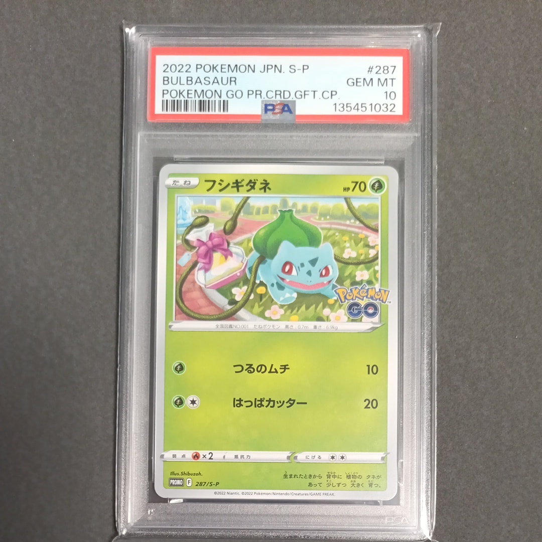 PSA10】フシギダネ P [S-P 287](プロモーションカード「ポケモン GO