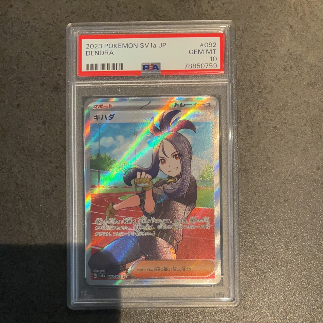 PSA10】キハダ SR[SV1a 092/073](スカーレット＆バイオレット 拡張