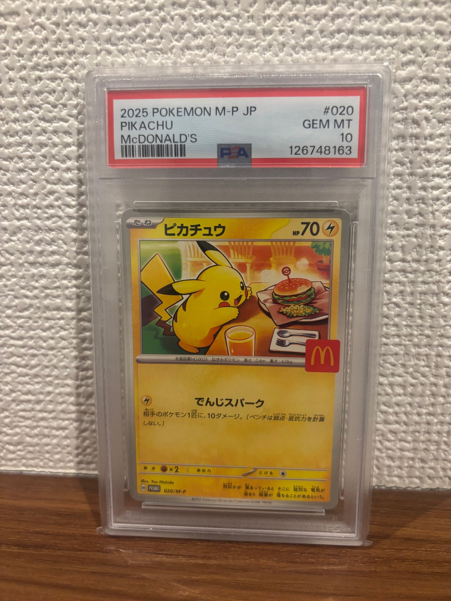 PSA10】ピカチュウ P [M-P 020](プロモカードパック「マクドナルド