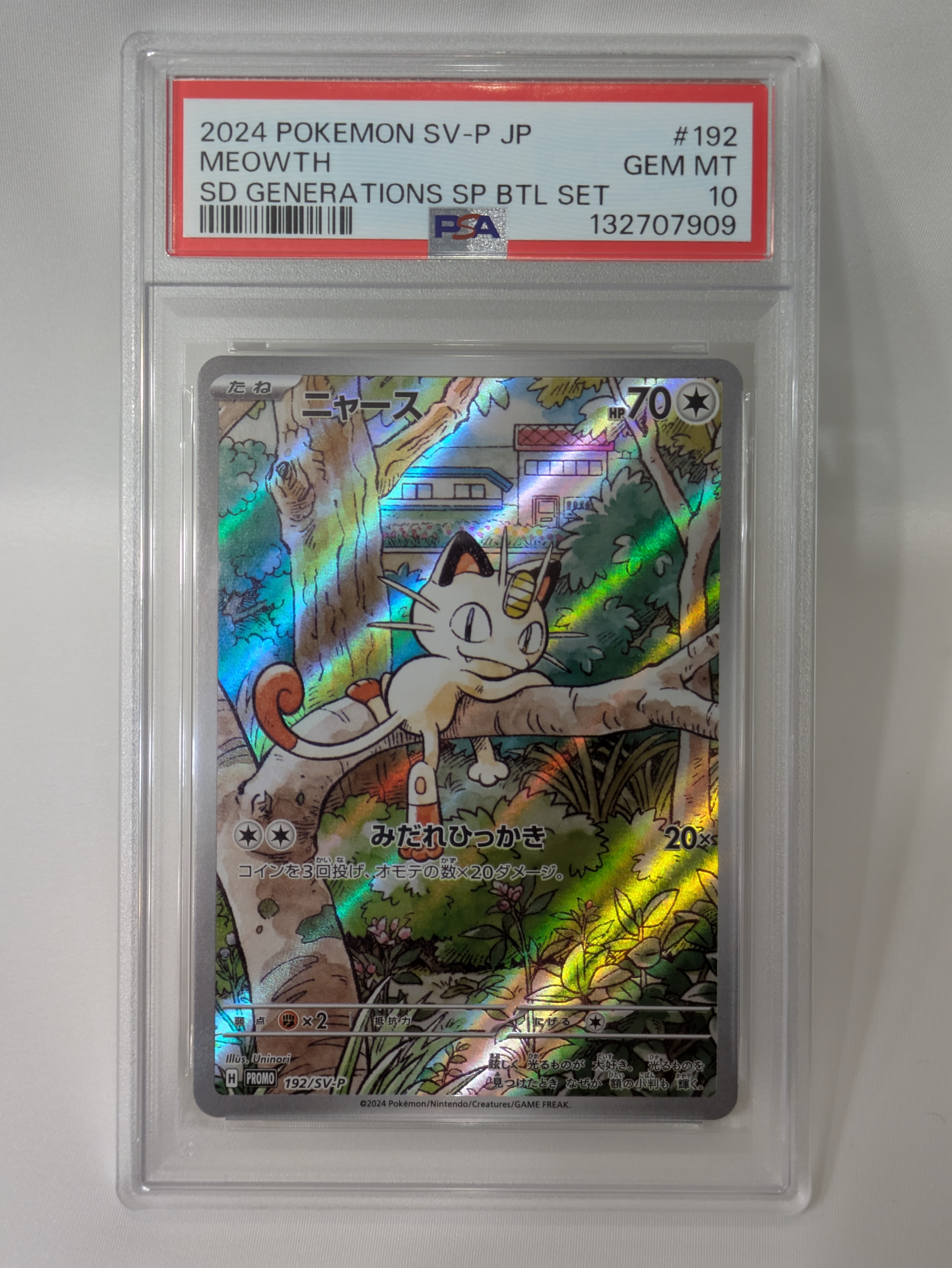 ニャース P [SV-P 192](スタートデッキ Generations「スペシャルバトルセット」)