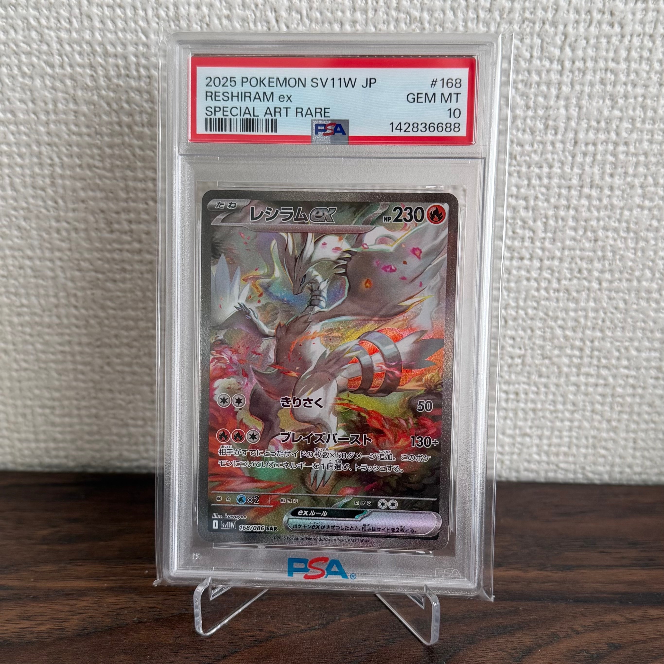 レシラムex SAR [SV11W 168/086](拡張パック「ホワイトフレア」)の新品