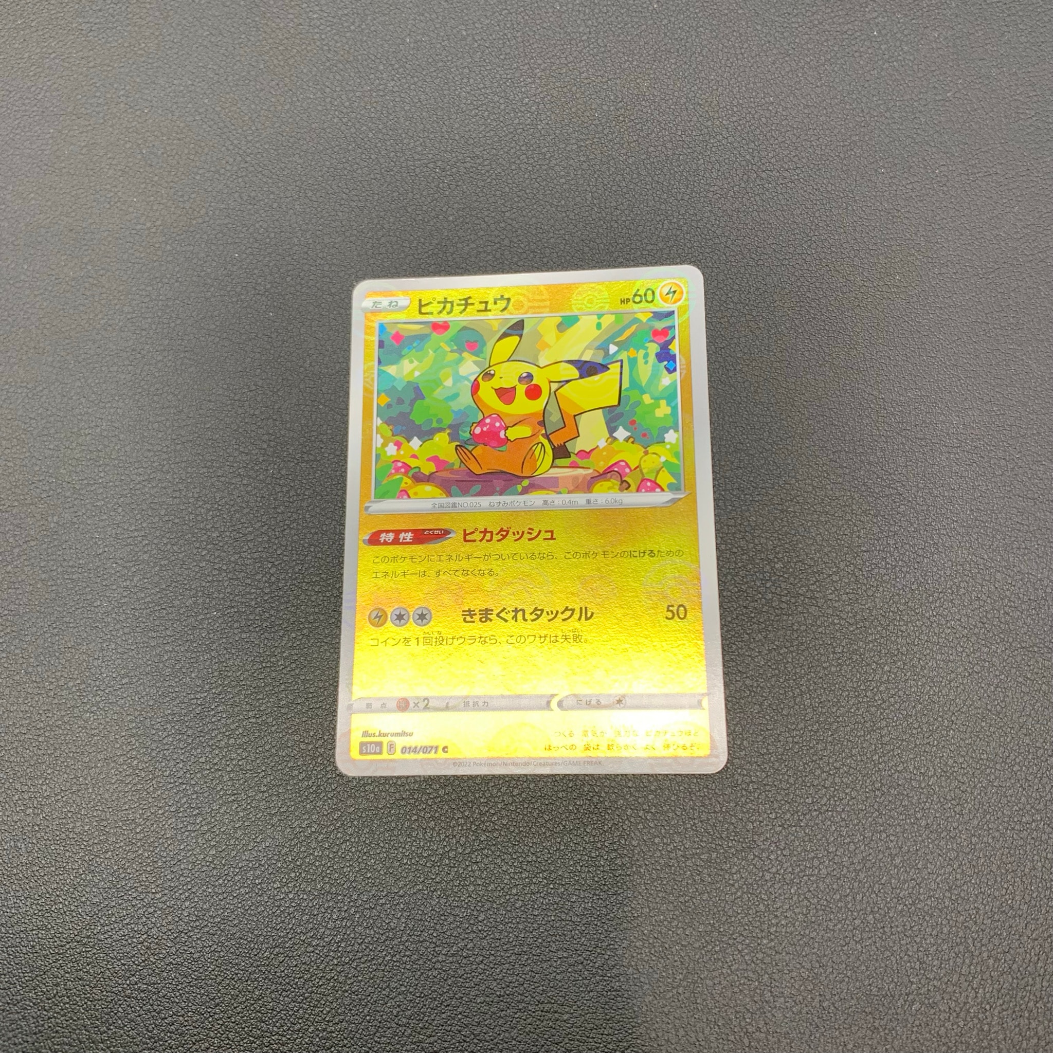 Pikachu C[s10a 014/071](Enhanced Expansion Pack "Dark Phantasma")