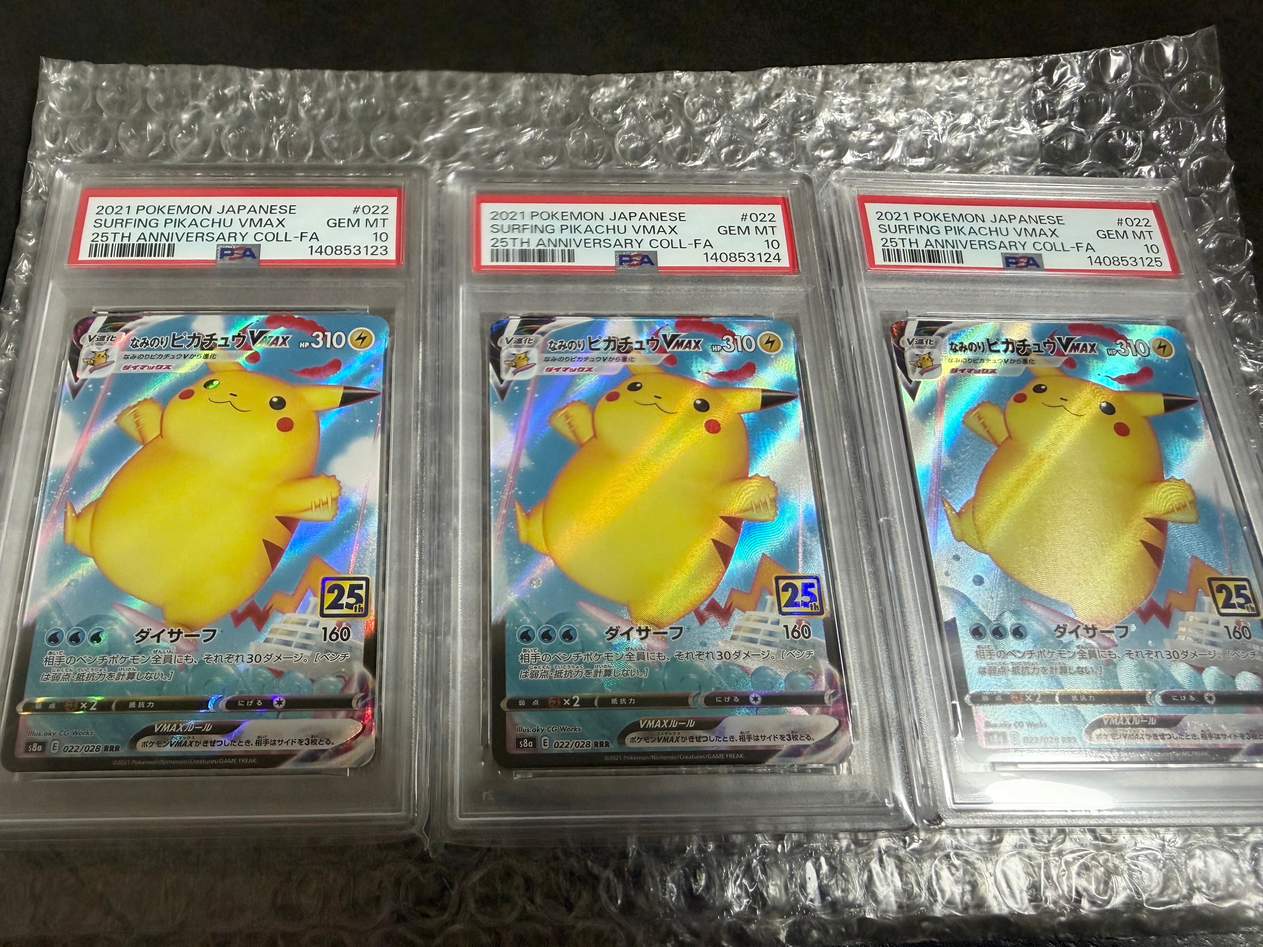 PSA10】モンスターボール [S8a-G 002/015](『25th アニバーサリー