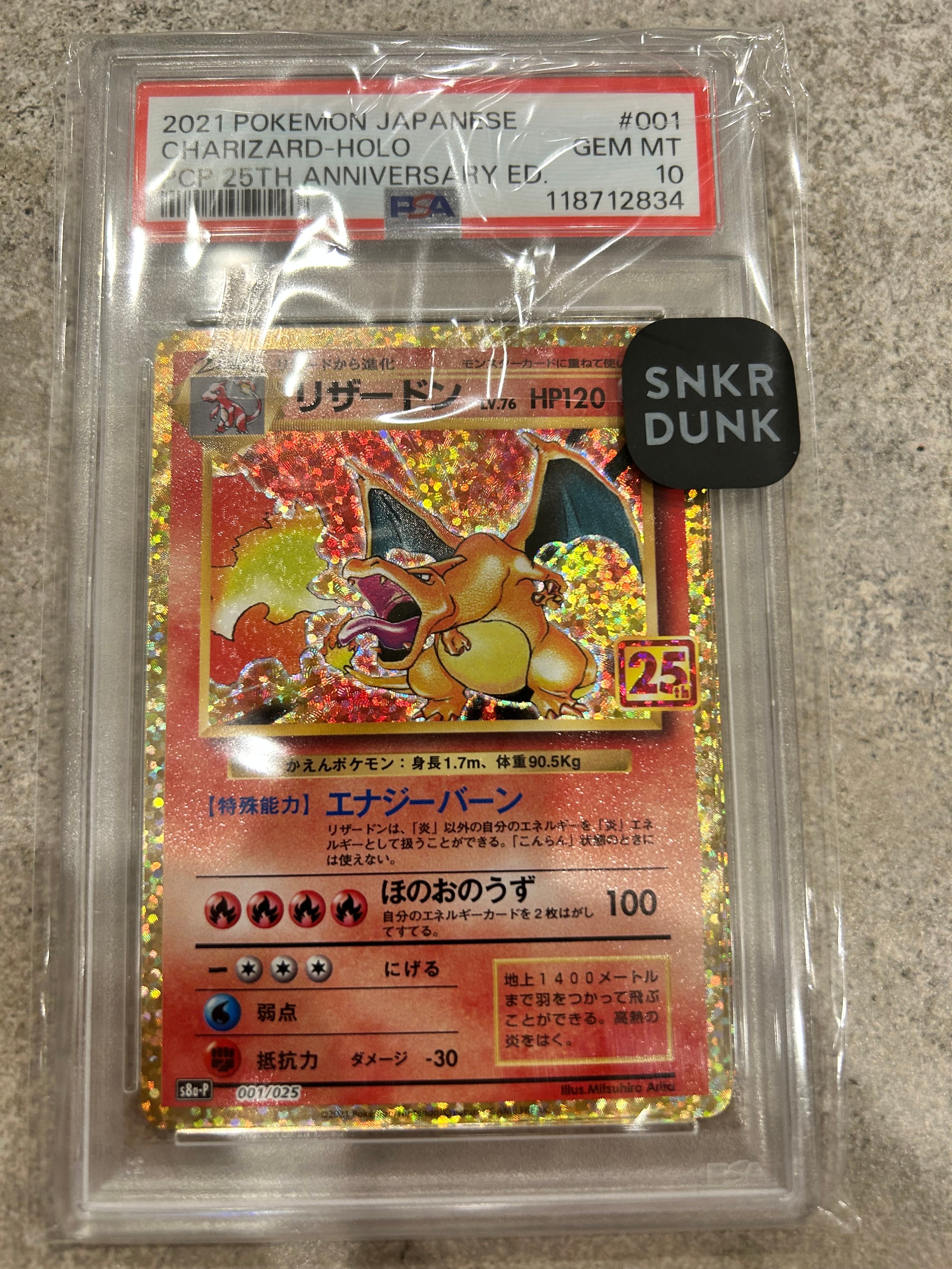 リザードン: プロモ[S8a-P 001/025](プロモカードパック 25th ANNIVERSARY edition)