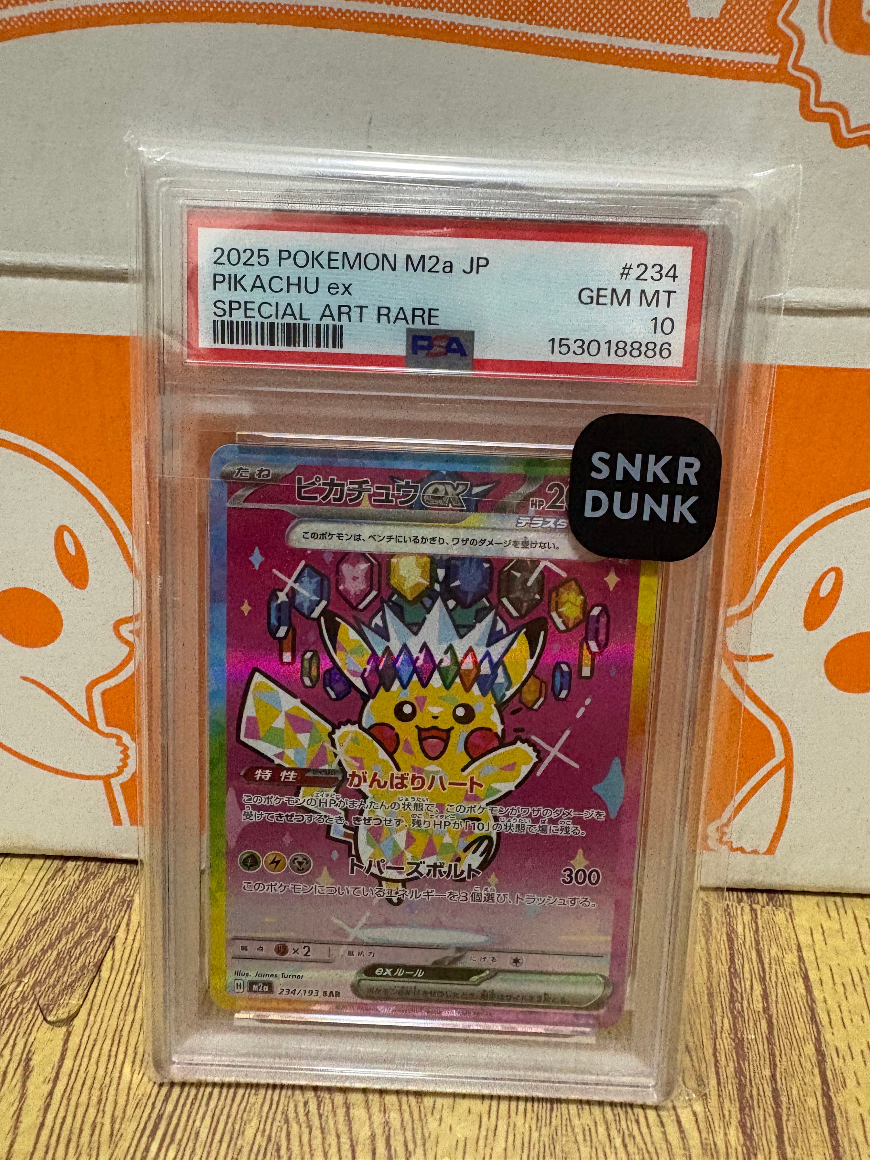 ピカチュウex SAR [M2a 234/193](ハイクラスパック「MEGAドリームex」)