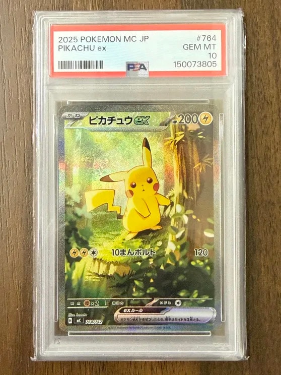 【美品】ピカチュウex sar スタデ バトルコレクション 025 ピカチュウex(SAR)[M2a]の価格・値段と買取相場 - ポケカジラ