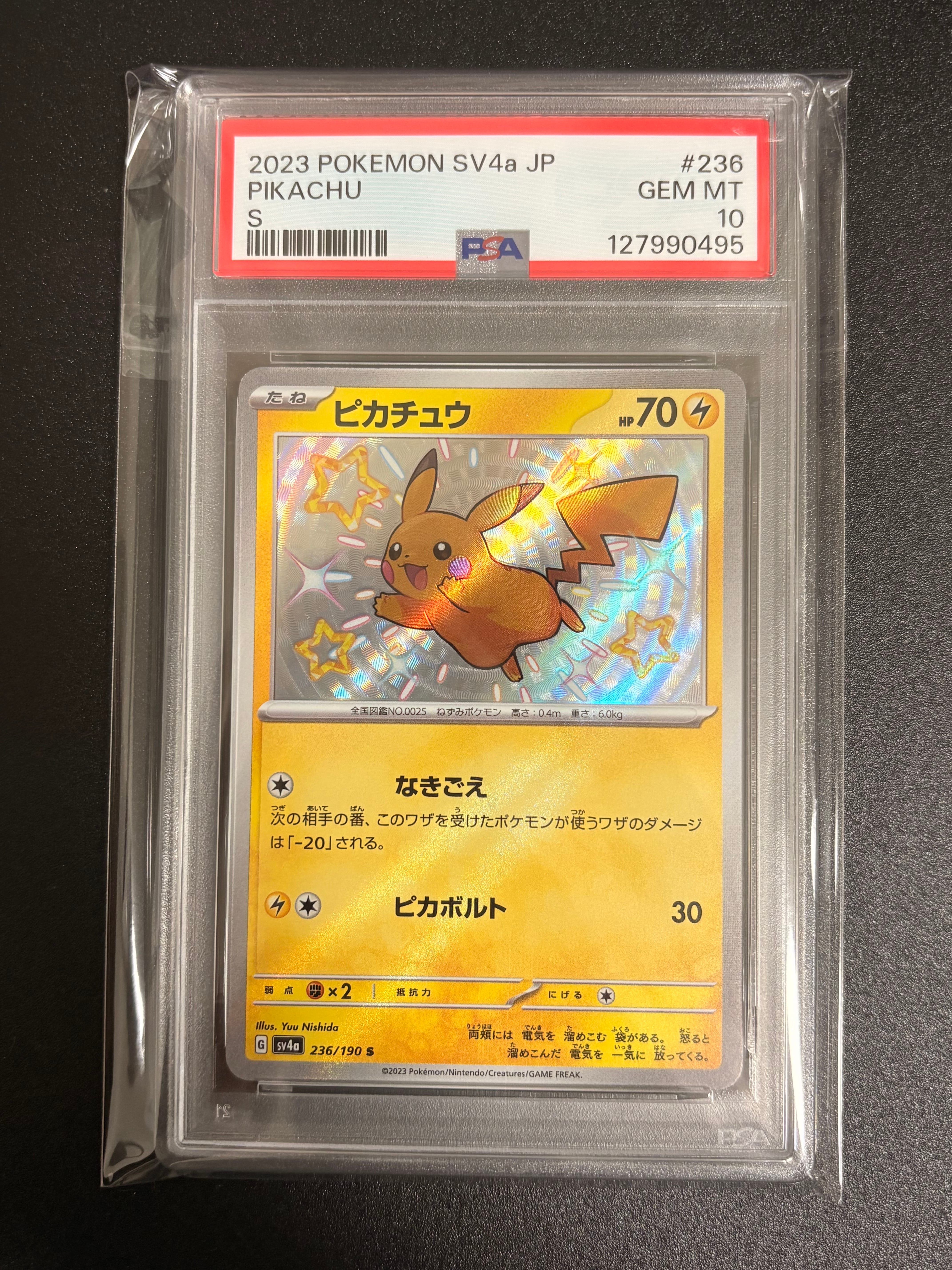 ピカチュウ S [SV4a 236/190](ハイクラスパック「シャイニートレジャーex」)