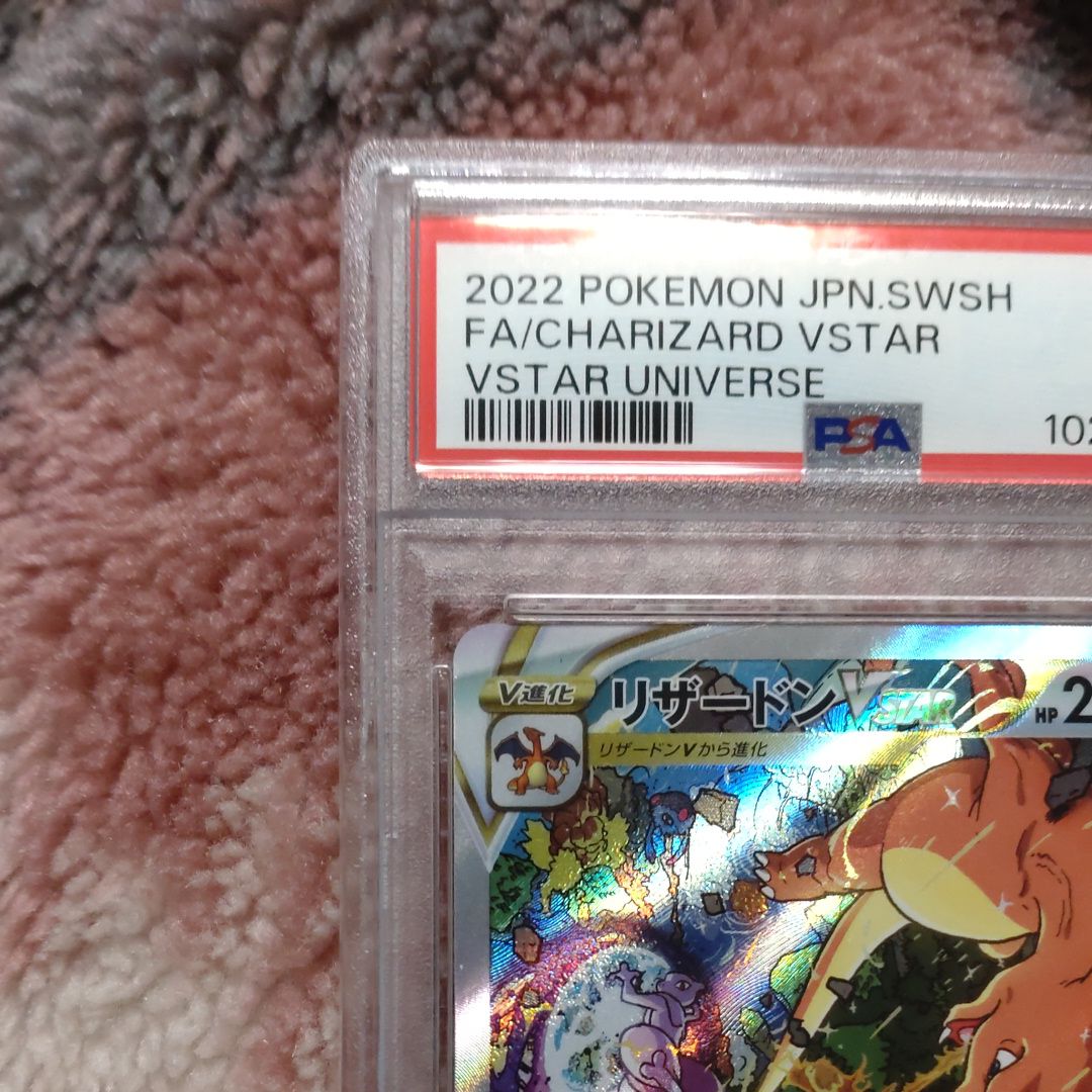 Charizard VSTAR SAR psa10 リザードン V STAR Charizard V Star Psa 10 | eBay