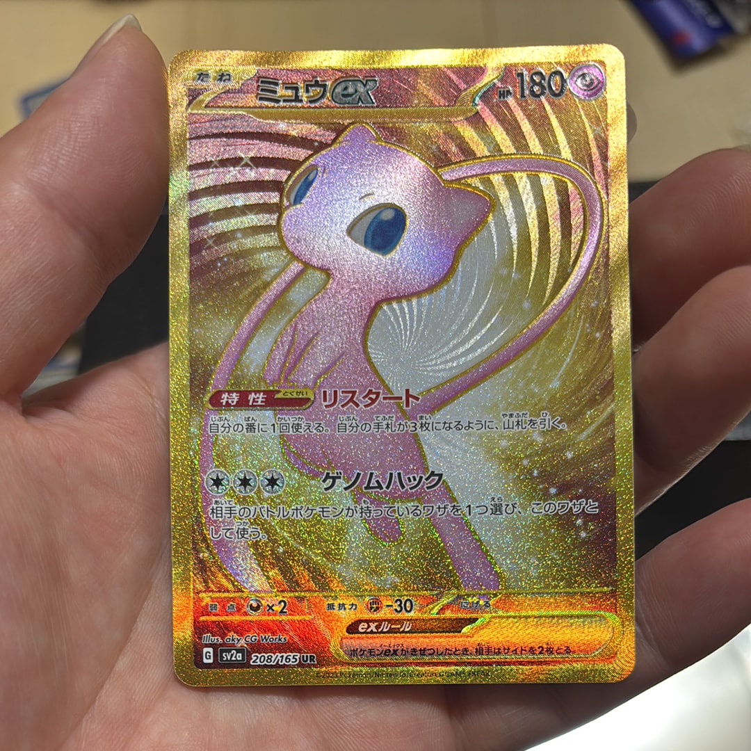 ミュウex UR[SV2a 208/165](強化拡張パック「ポケモンカード151」)