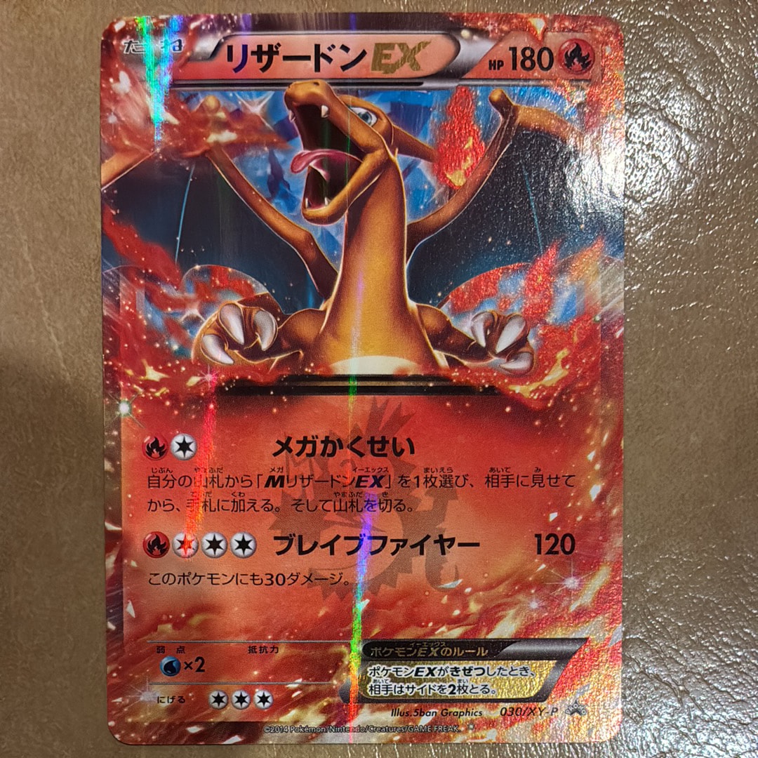 メガゲッコウガex MUR [M4 120/083](拡張パック「ニンジャスピナー