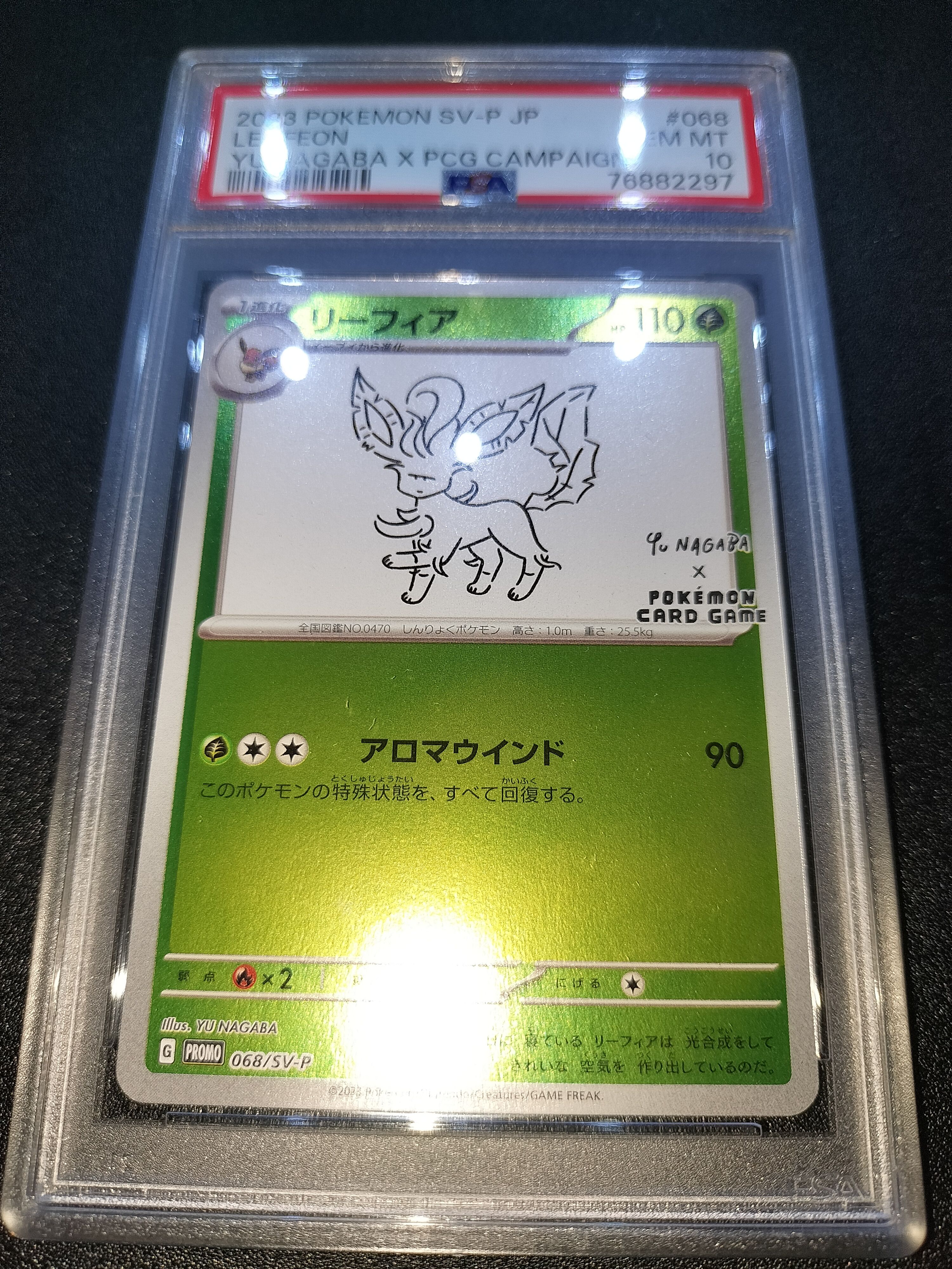 リーフィア: プロモ [SV-P 068](「YU NAGABA×ポケモンカードゲーム」プロモーションカード「SV-P」)