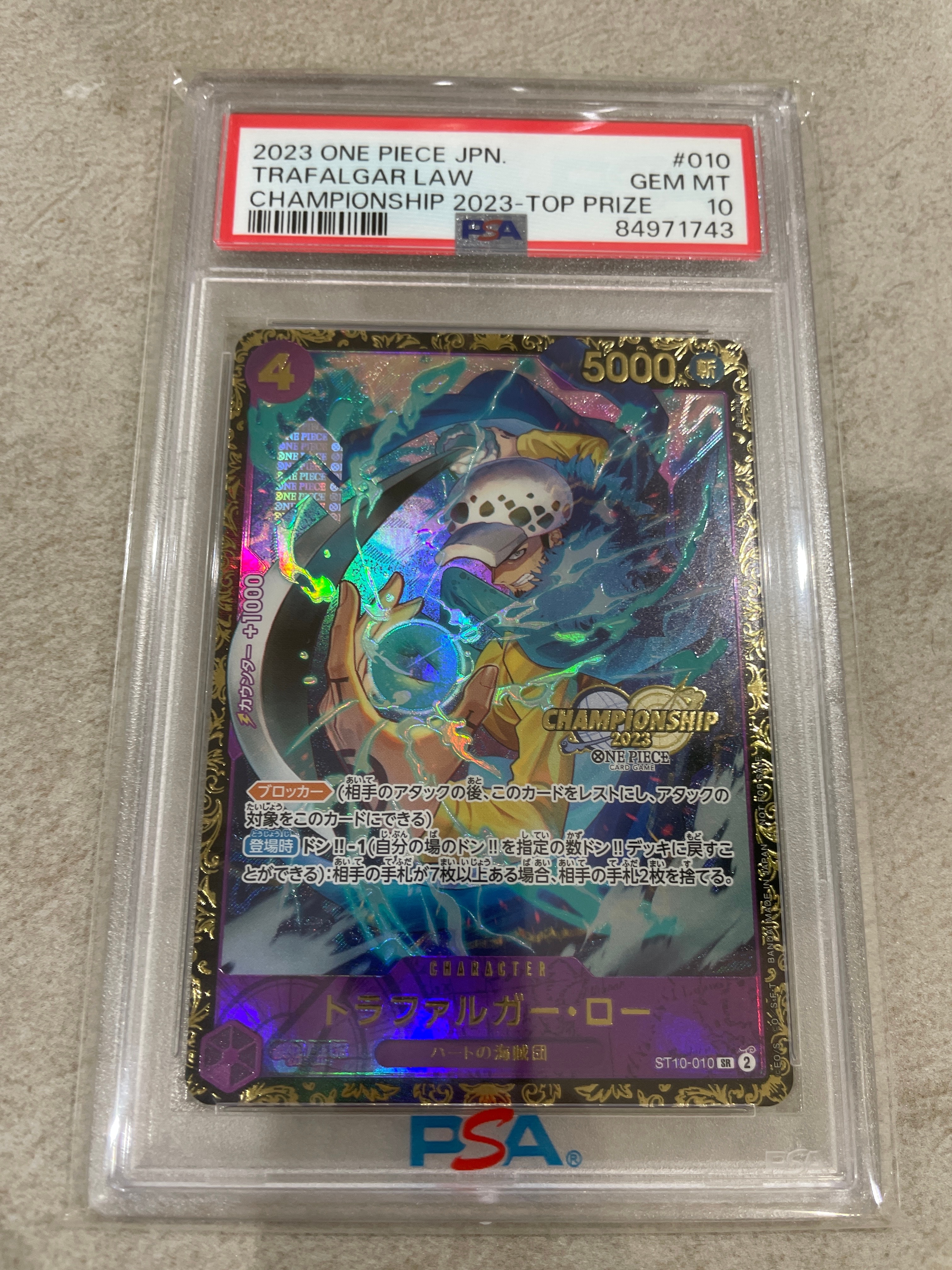 トラファルガー・ロー SR [ST10-010] (チャンピオンシップ 記念品)
