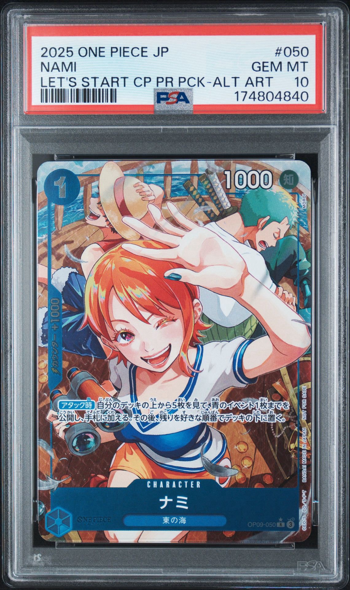 ナミ R-P [OP09-050](プロモーションカード「始めようキャンペーン