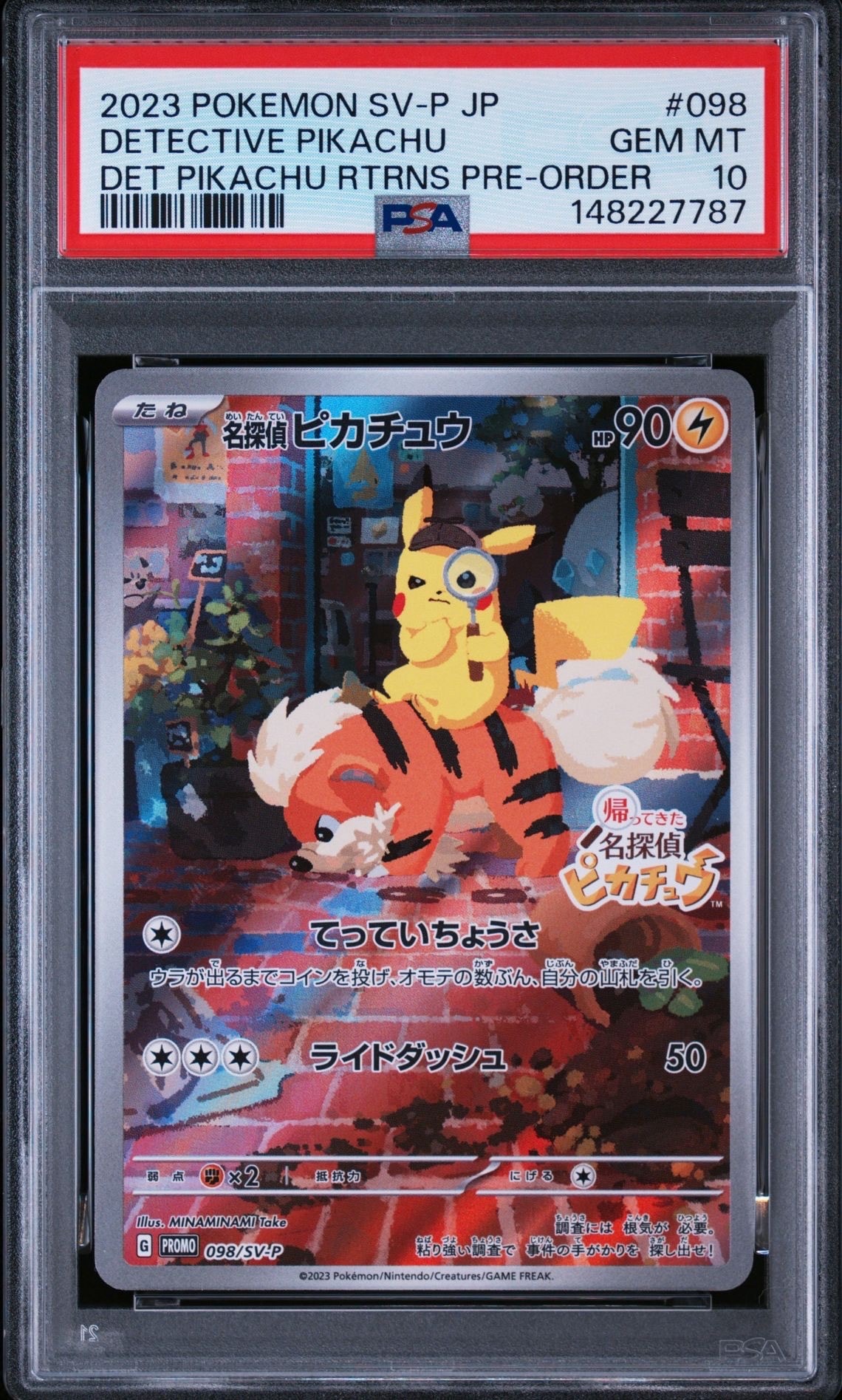 名探偵ピカチュウ: プロモ [SV-P 098](プロモーションカード「SV-P」)