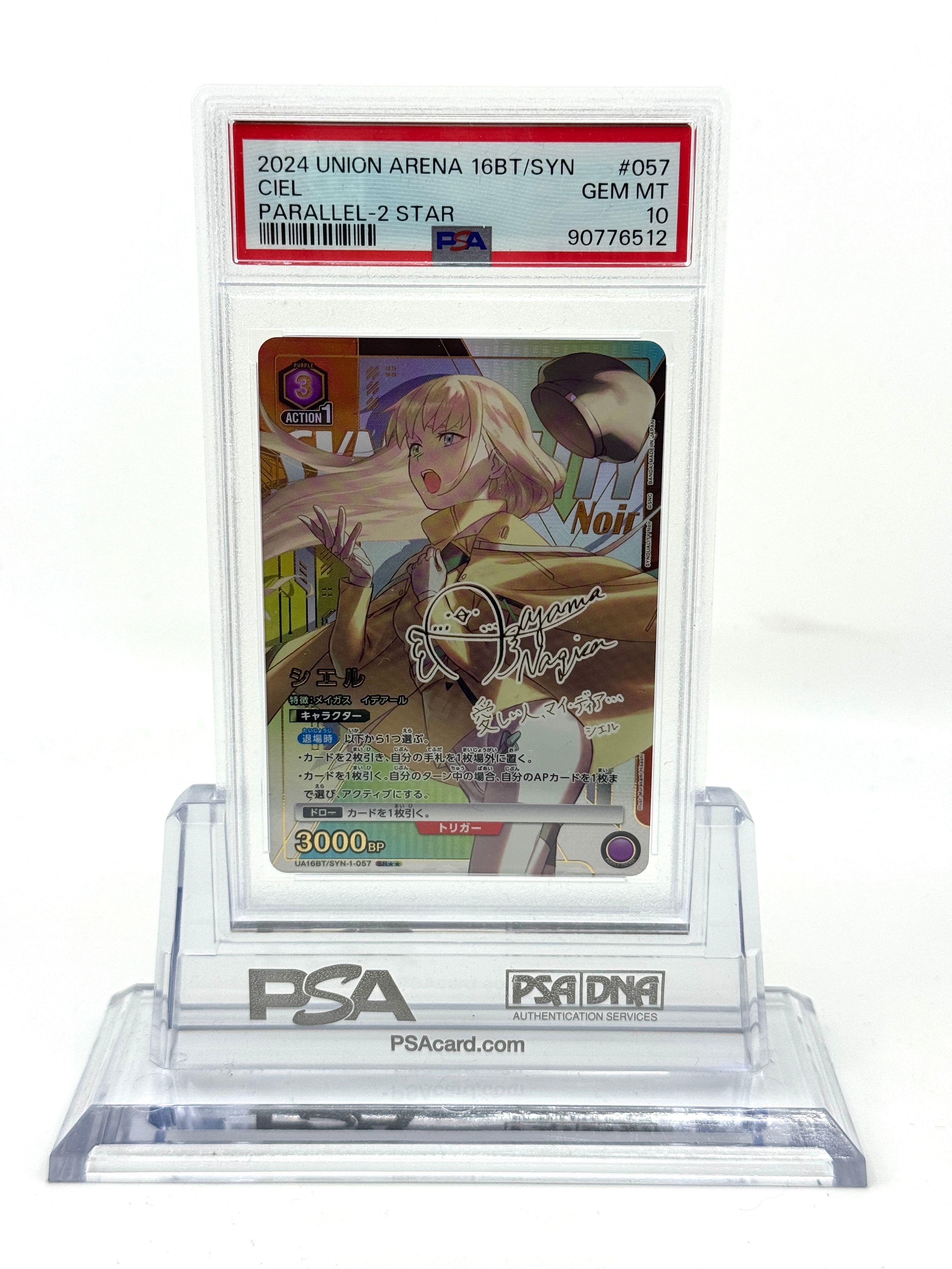 シエル SR★★ [UA16BT-SYN-1-057](ブースターパック「SYNDUALITY Noir」)