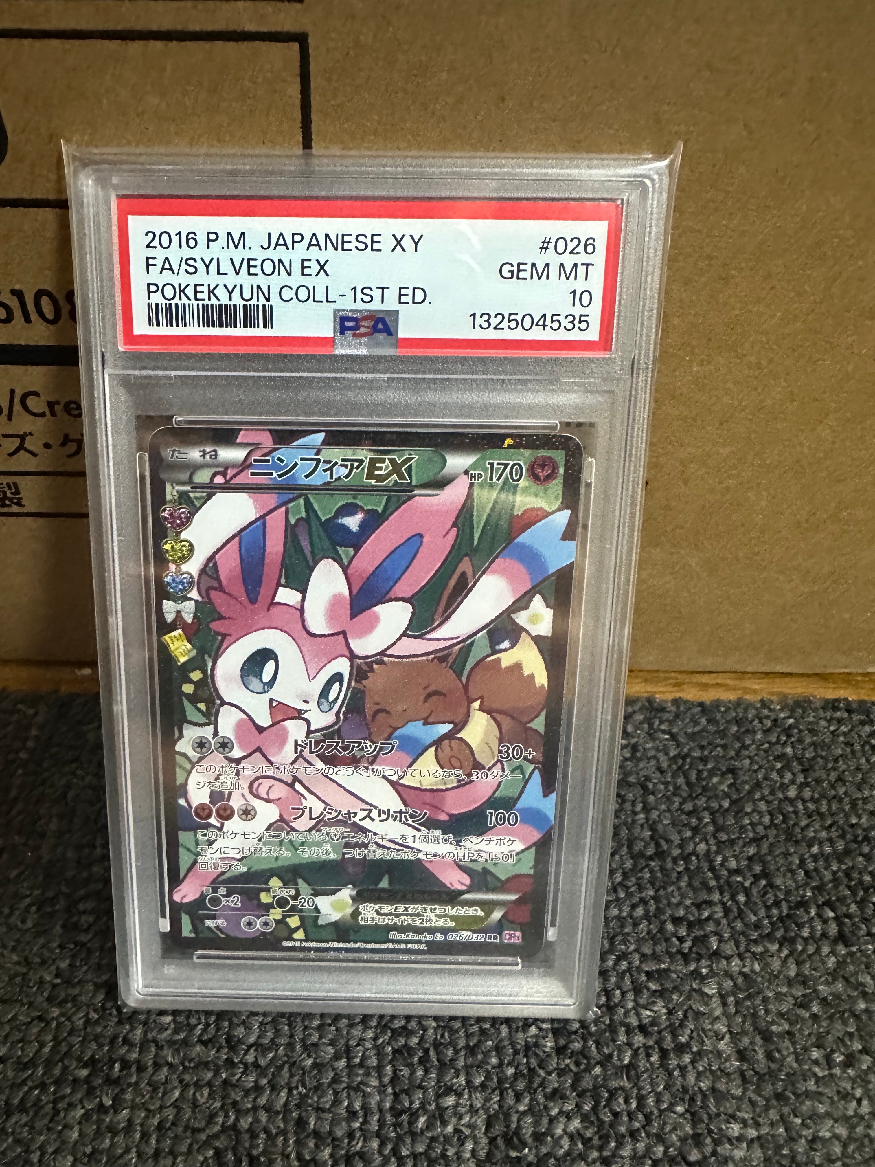 ニンフィアEX RR :1ED [CP3 026/032](コンセプトパック「ポケキュンコレクション」) エラー版