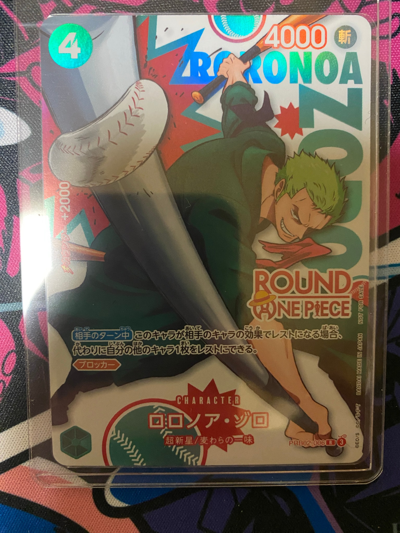 ロロノア・ゾロ R [PRB02-006](プロモーションカード「ラウンドワン プロモーションパック」)