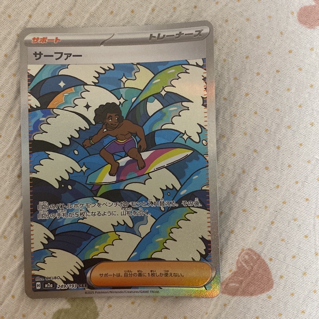 PSA10】サーファー SAR MEGAドリームex m2a 249/193 PSA 10 Surfer SAR